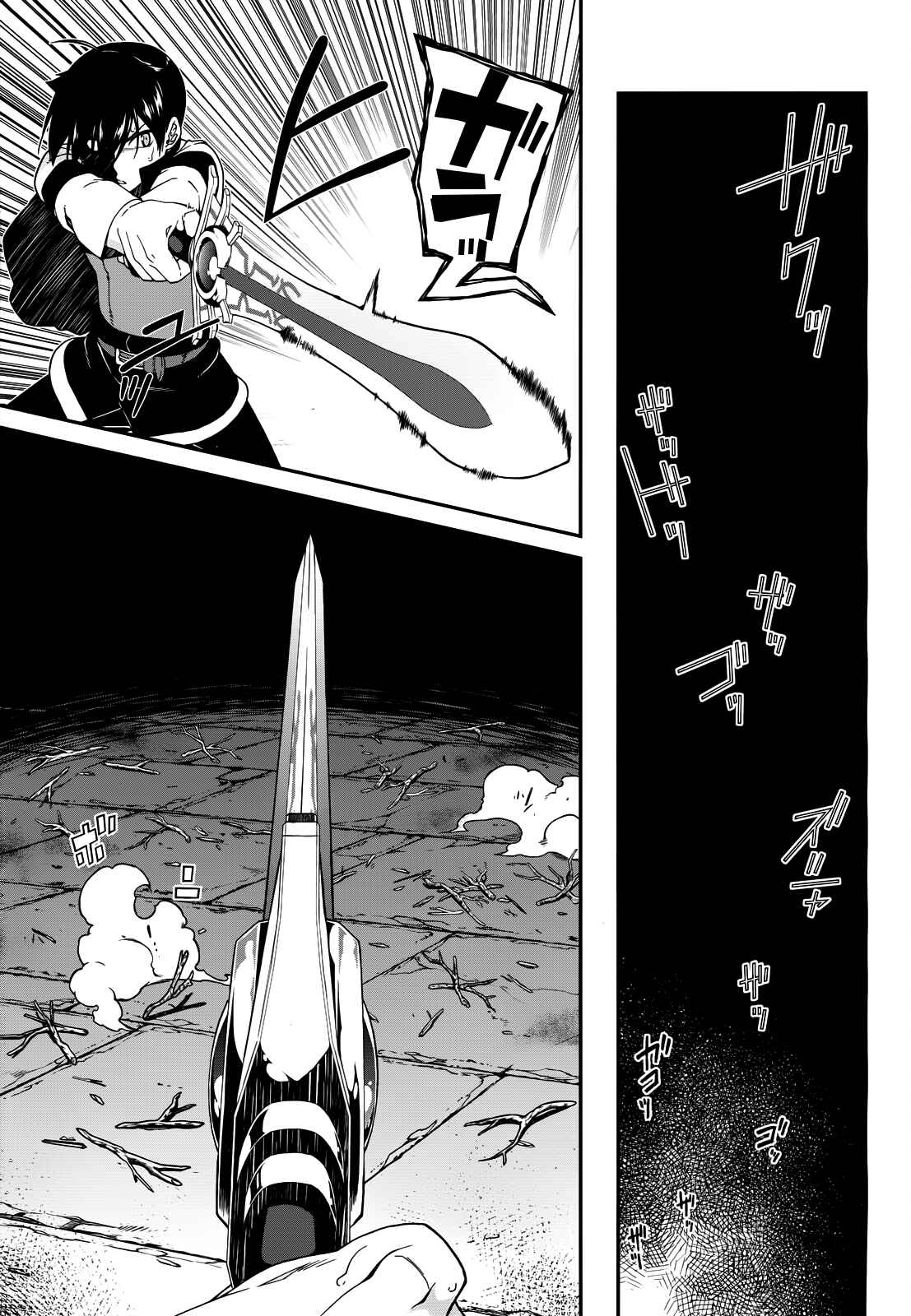 Isekai Meikyuu de Harem o Chapter 6 - Page 13