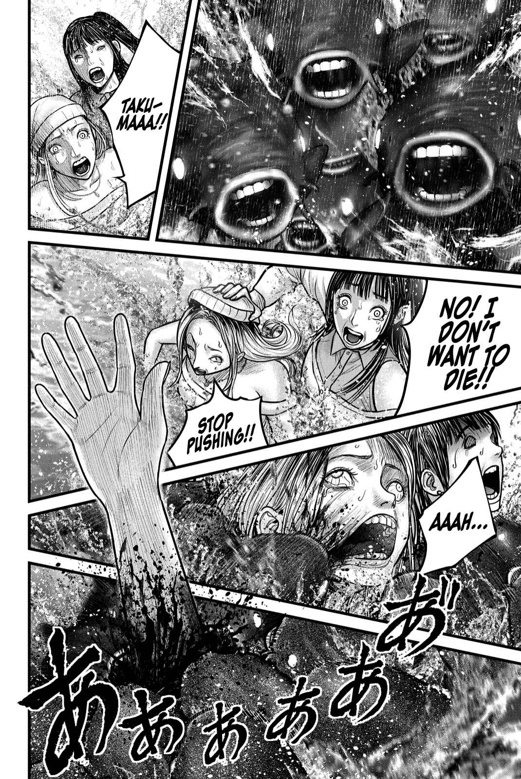 The Koi of Sacrifice, Death, and Taboo Chapter 3 - Page 13