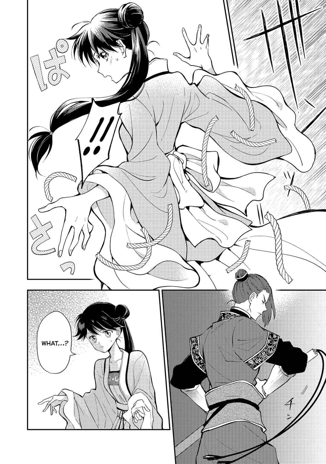 Koukyuu no Zatsuyouki Chapter 3 - Page 10