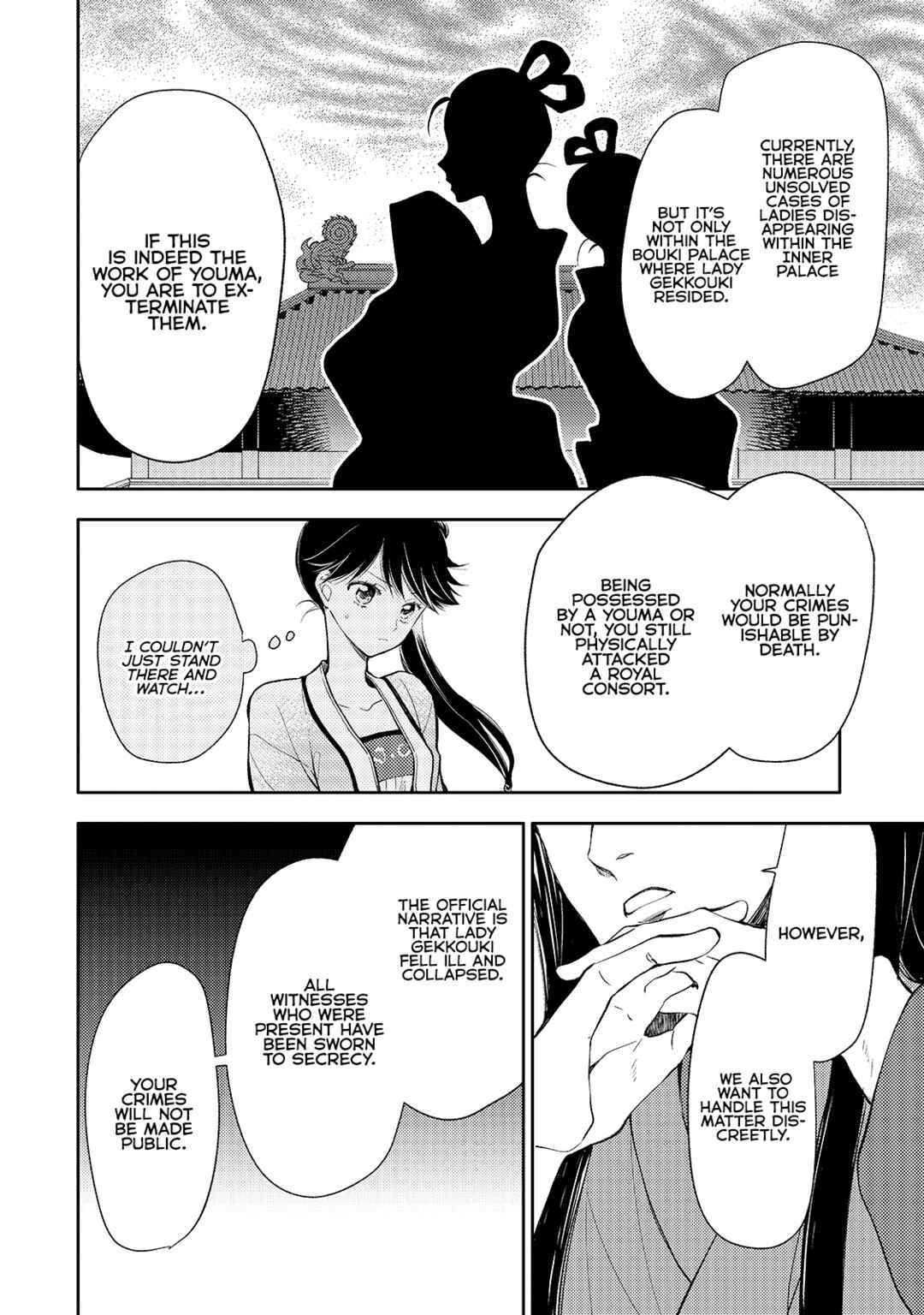 Koukyuu no Zatsuyouki Chapter 3 - Page 12
