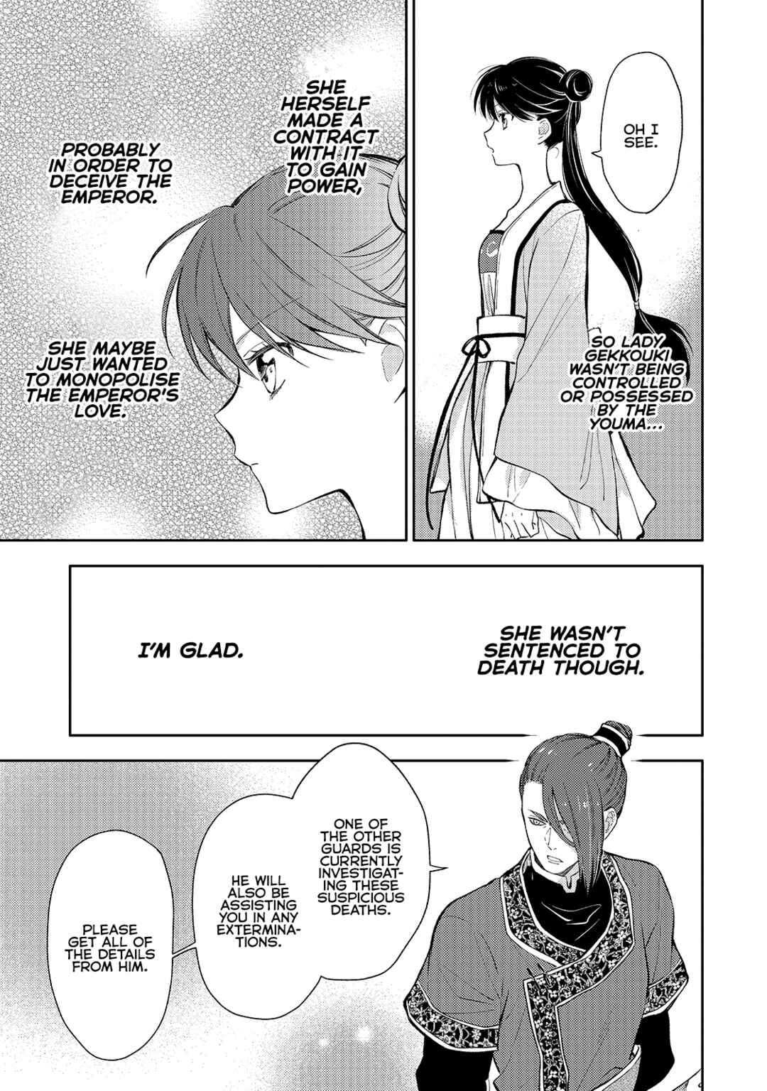 Koukyuu no Zatsuyouki Chapter 3 - Page 17