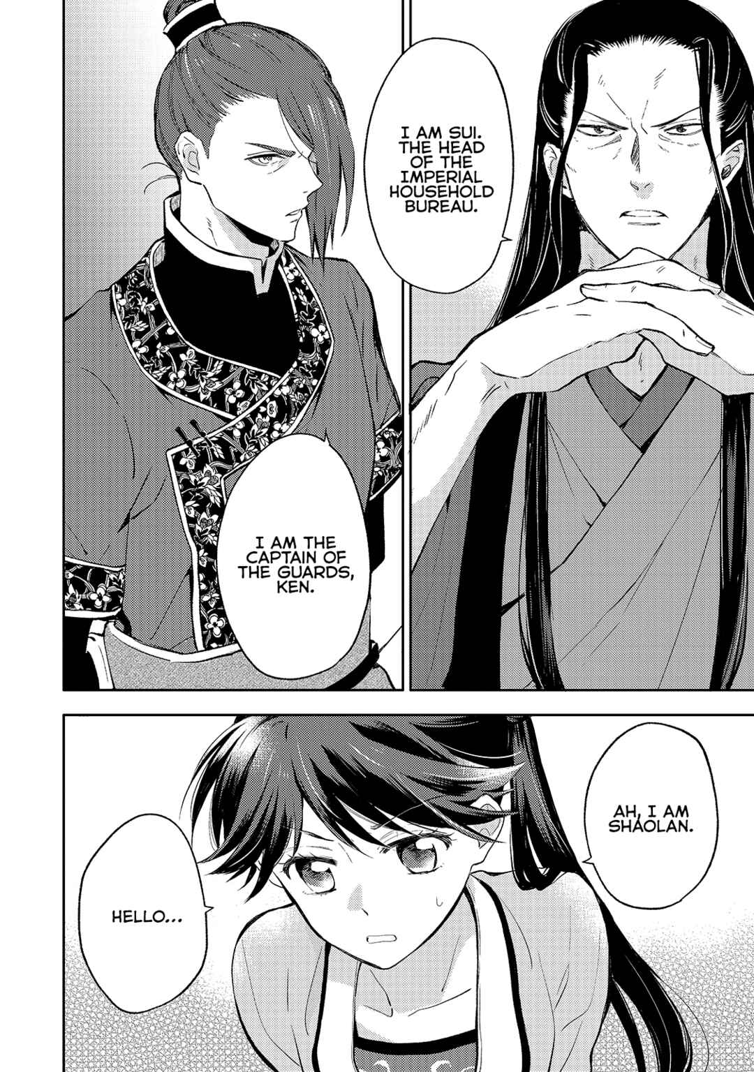 Koukyuu no Zatsuyouki Chapter 3 - Page 2