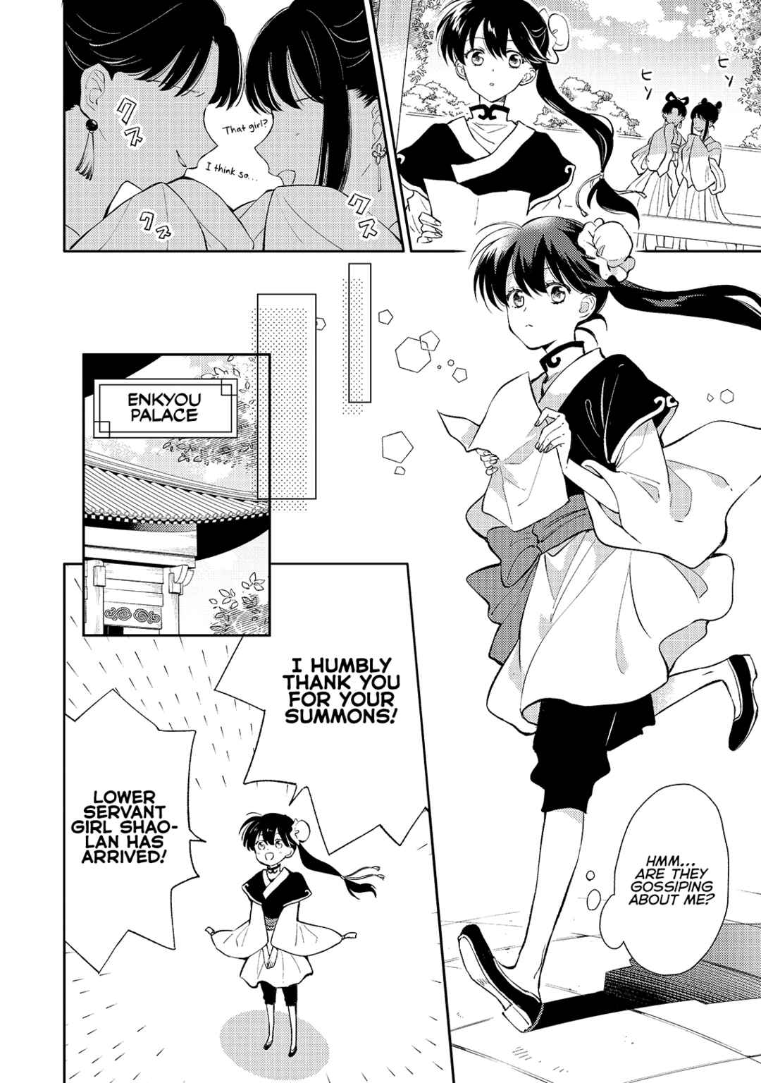 Koukyuu no Zatsuyouki Chapter 3 - Page 20
