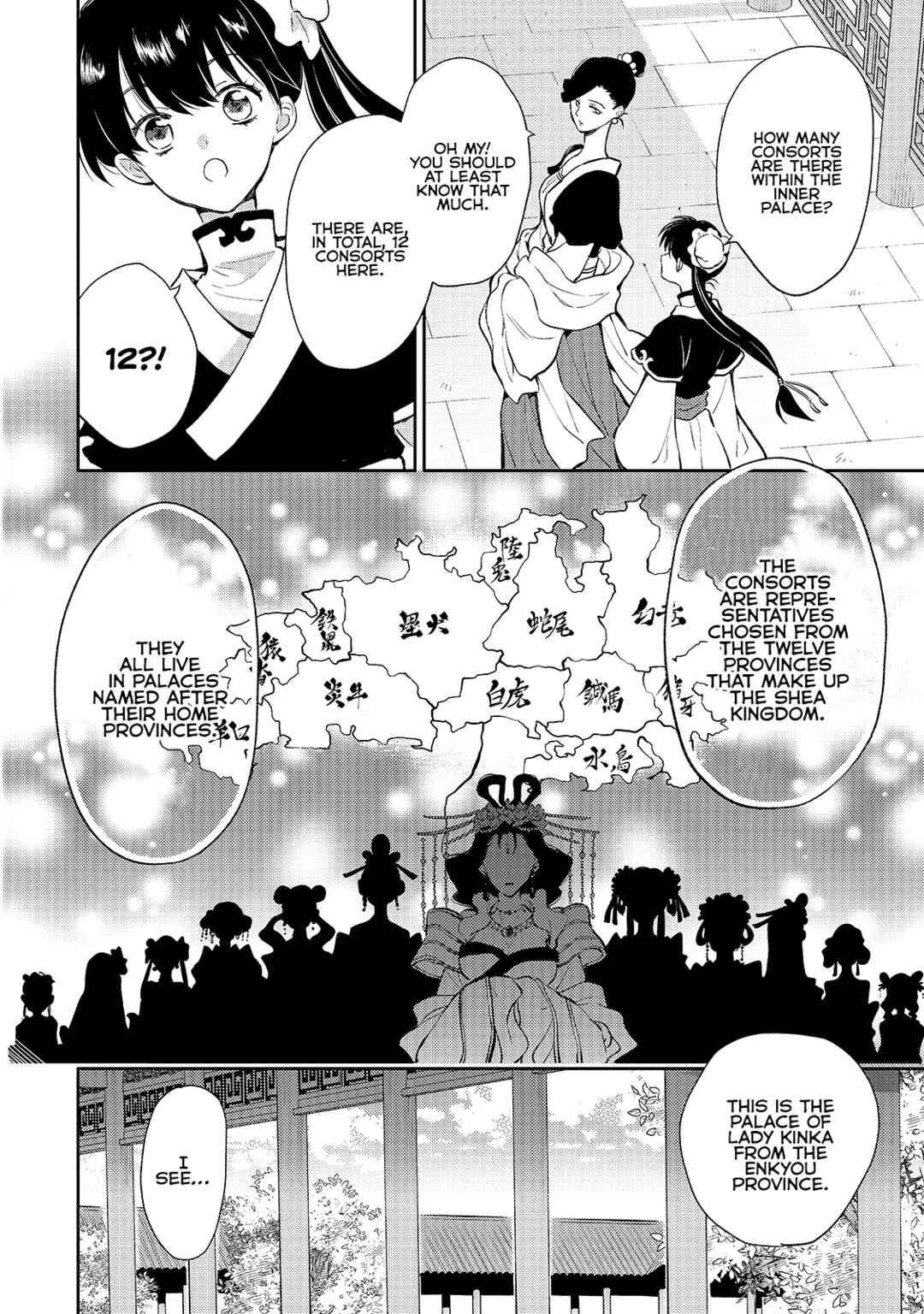 Koukyuu no Zatsuyouki Chapter 3 - Page 22