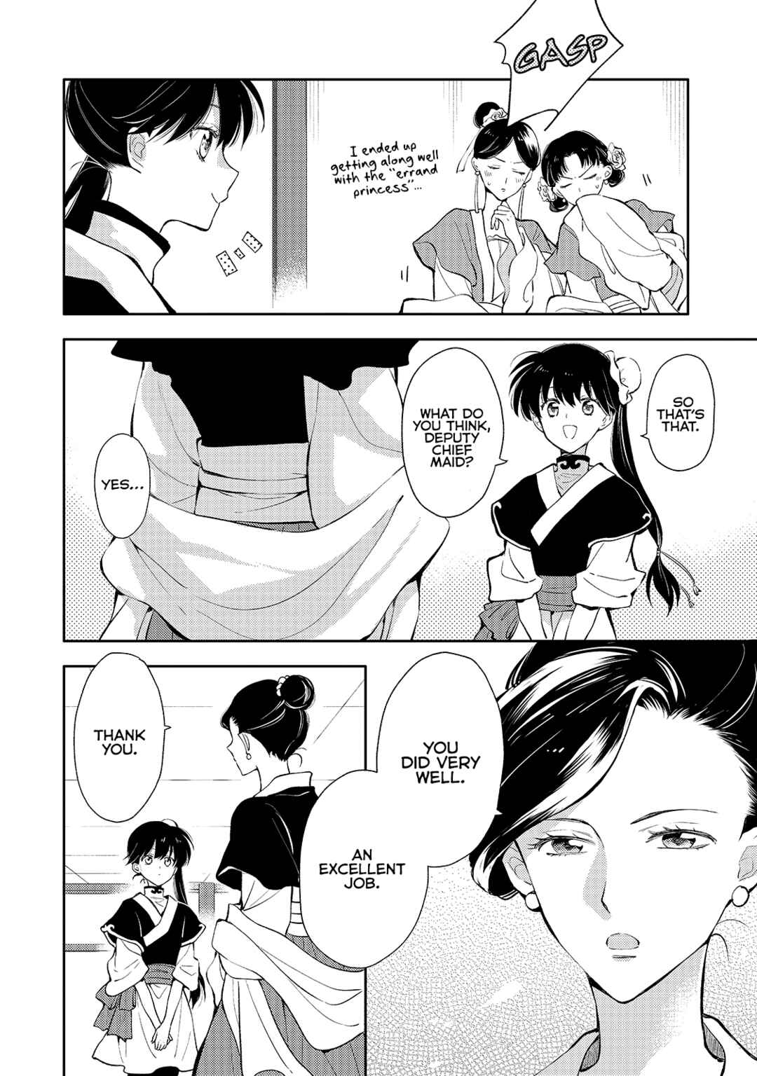 Koukyuu no Zatsuyouki Chapter 3 - Page 32