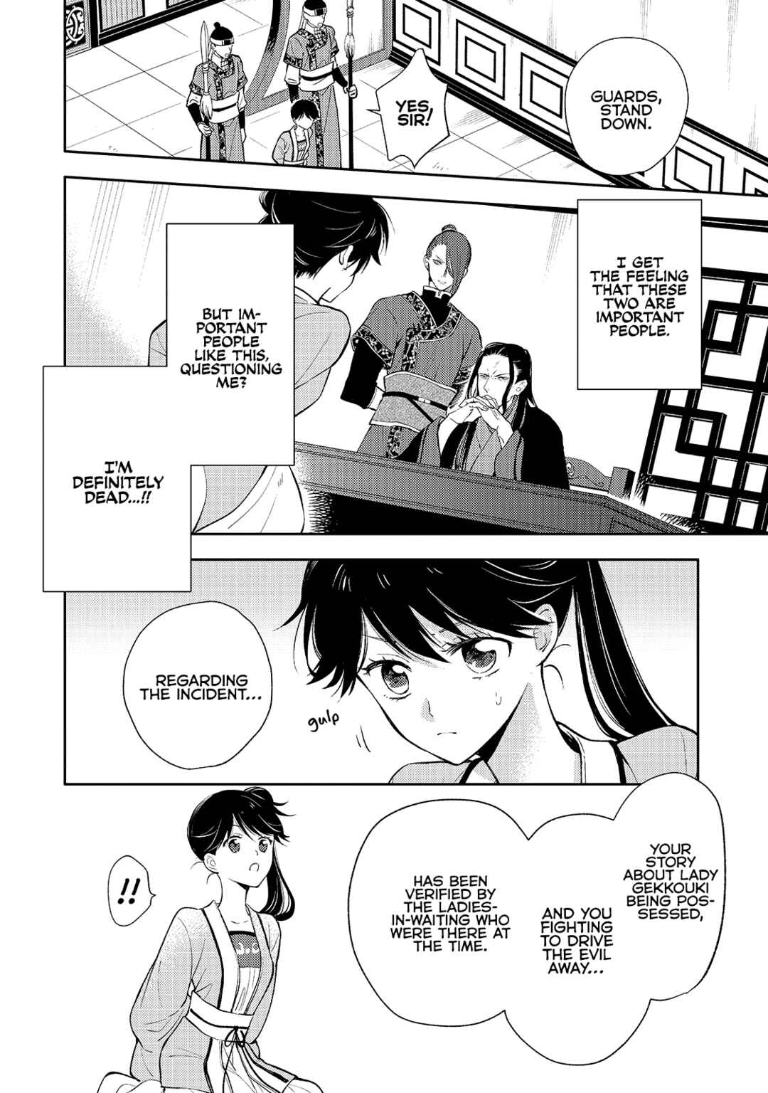 Koukyuu no Zatsuyouki Chapter 3 - Page 4