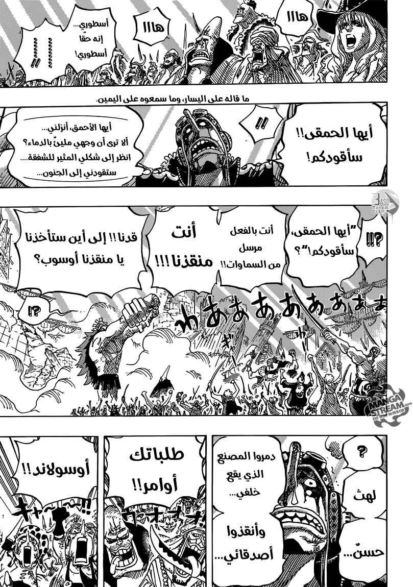 One Piece Chapter 744 - Page 10