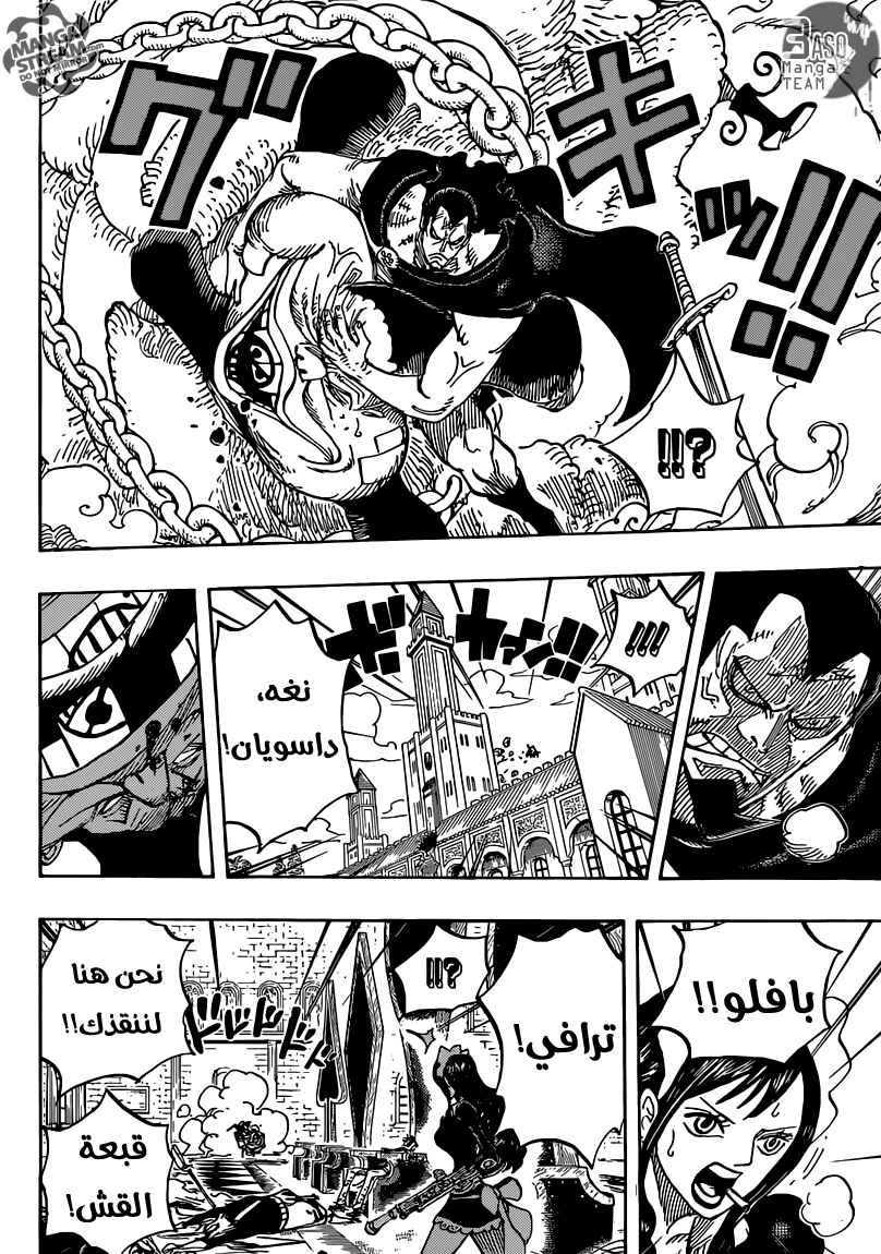 One Piece Chapter 744 - Page 15