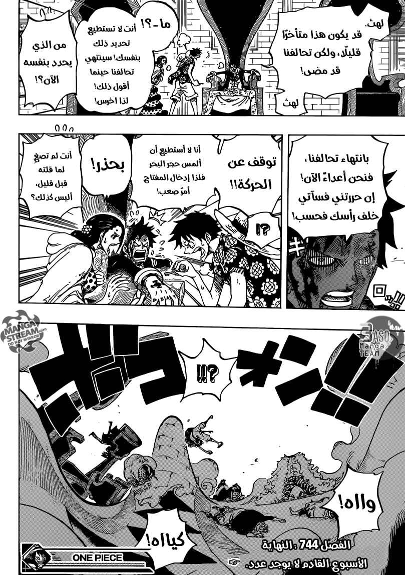 One Piece Chapter 744 - Page 17