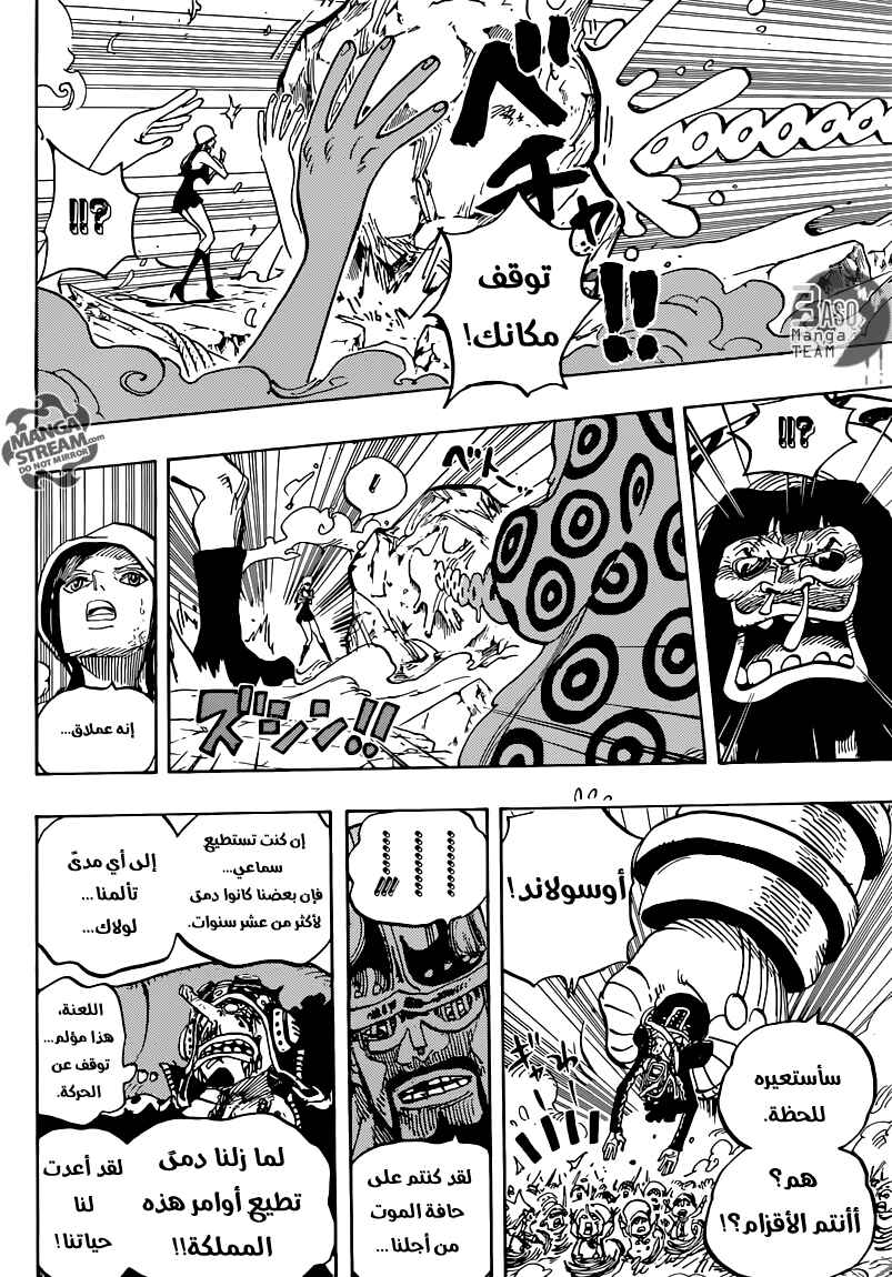 One Piece Chapter 744 - Page 7