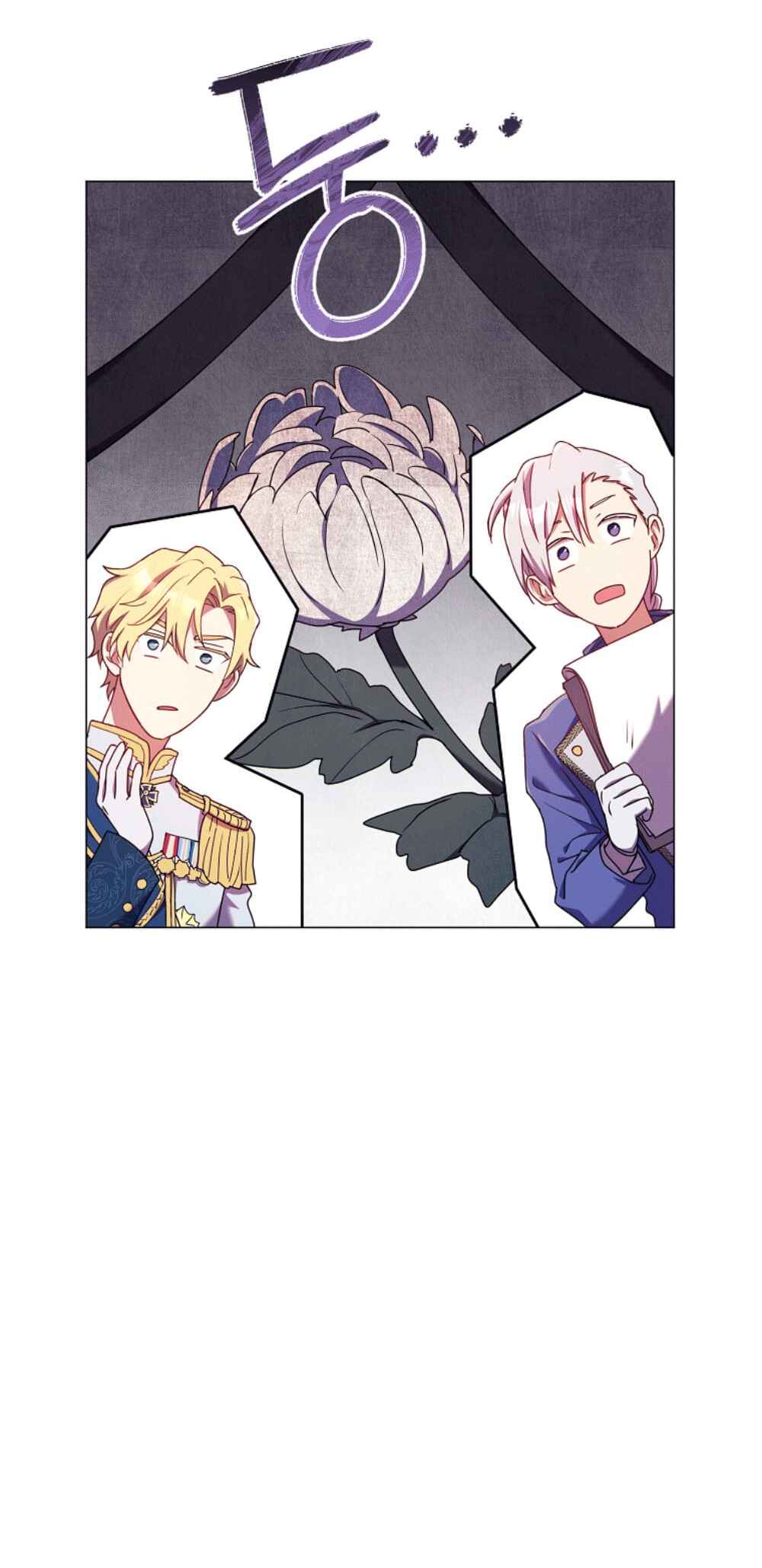 Divorcing the Emperor Chapter 5 - Page 18