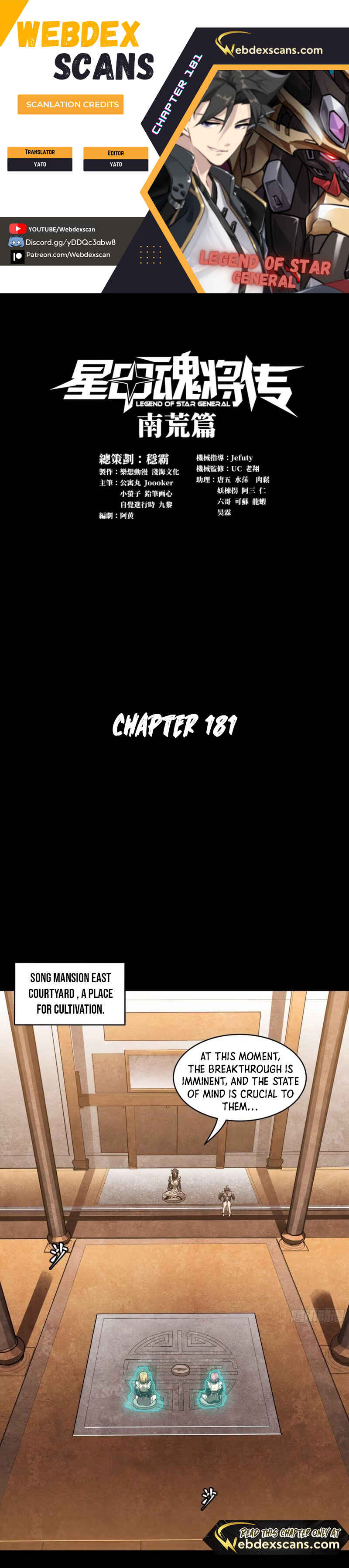 Xīngjiǎ Húnjiàng Zhuàn Chapter 181 - Page 1