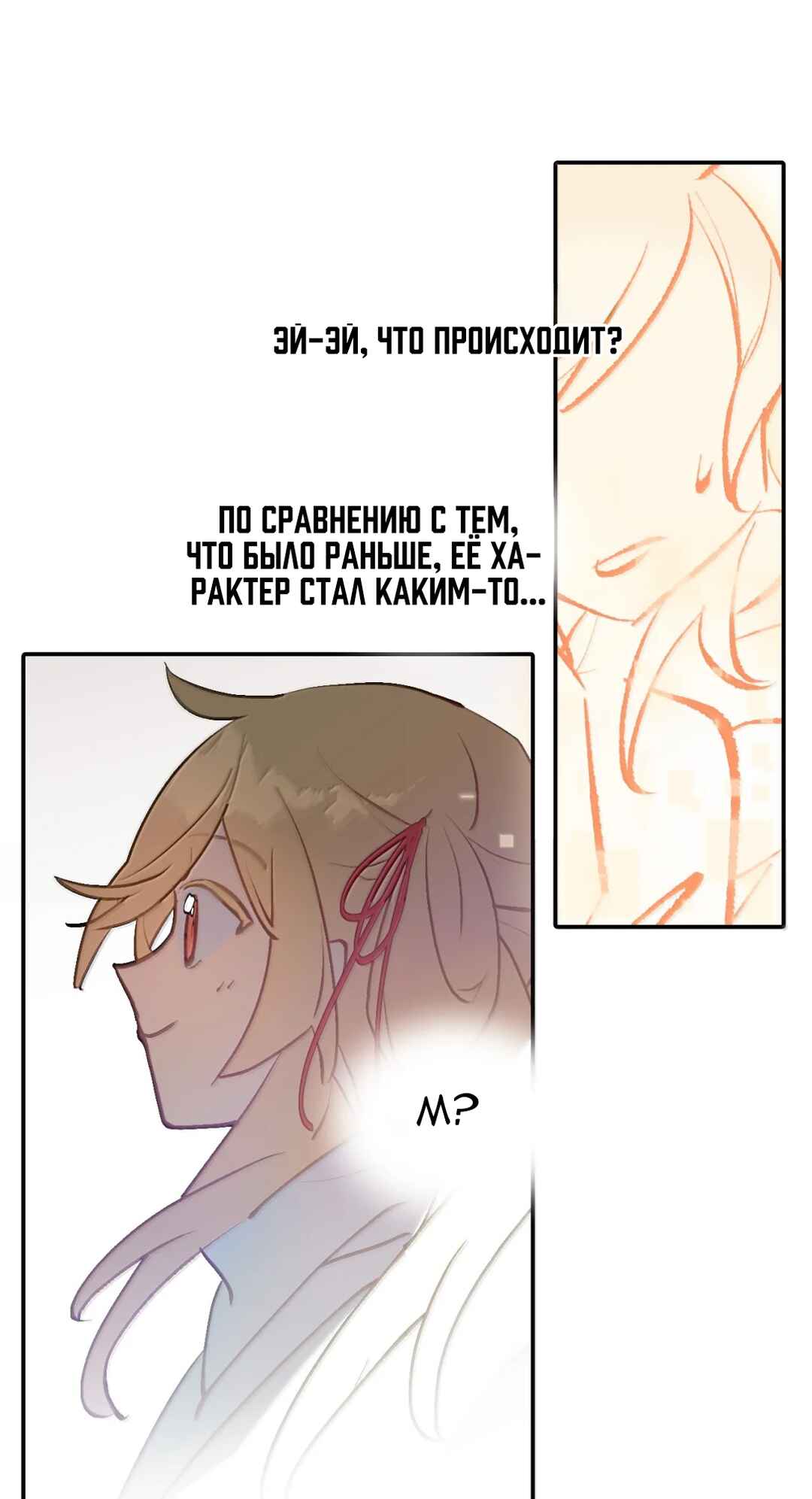Kill the Male Lead to Become the Villainess Chapter 98 - Page 11
