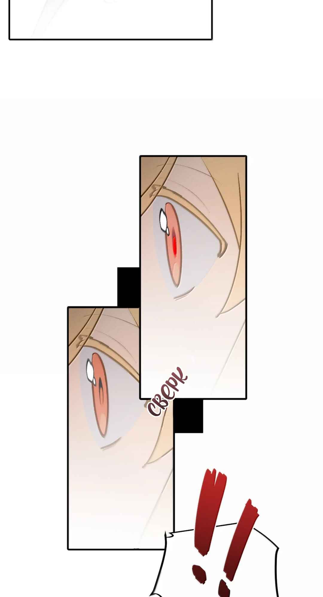 Kill the Male Lead to Become the Villainess Chapter 98 - Page 12
