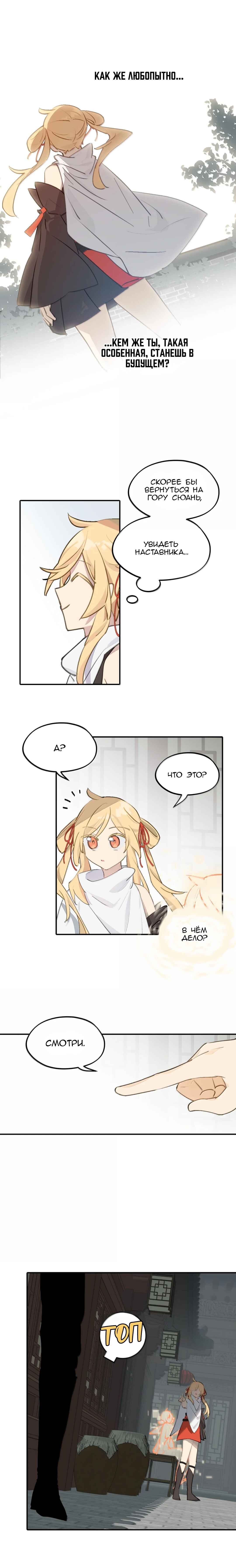 Kill the Male Lead to Become the Villainess Chapter 98 - Page 14