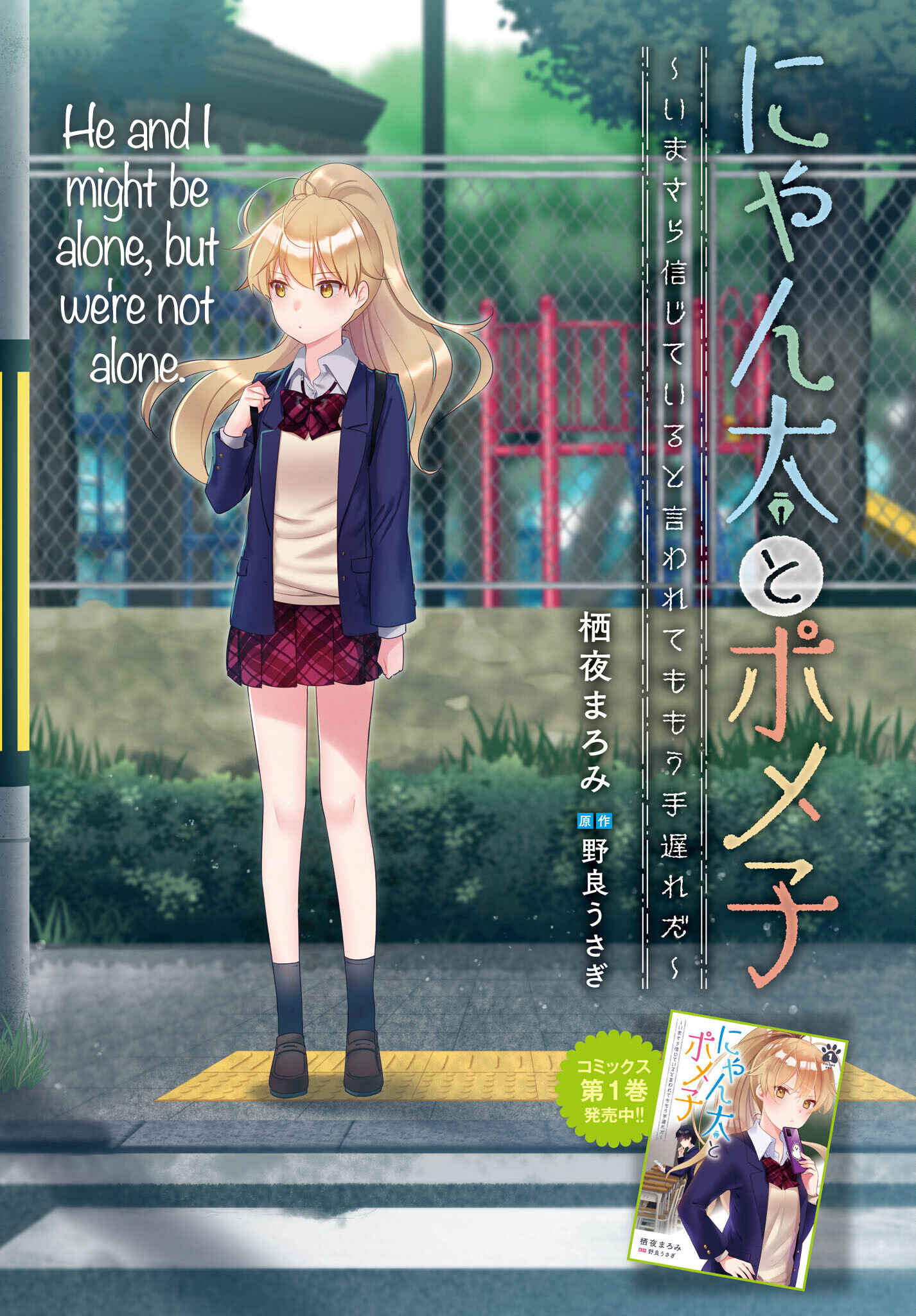 Nyanta to Pomeko: Imasara Shinjiteiru to Iwaretemo Mou Teokure da Chapter 6 - Page 2