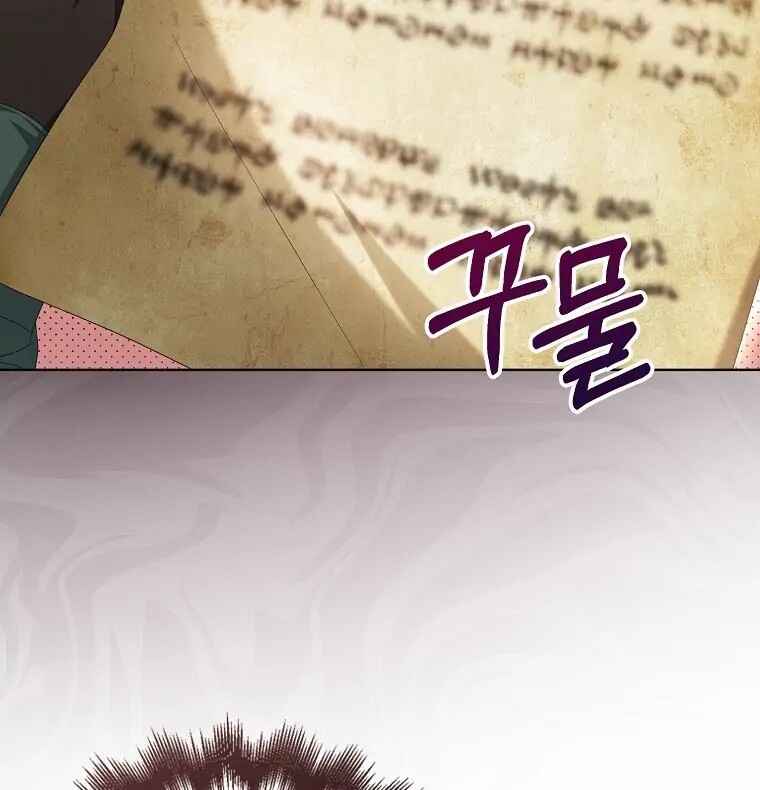 Gajja Anae ege Wae Jipchakhaseyo? Chapter 17 - Page 26