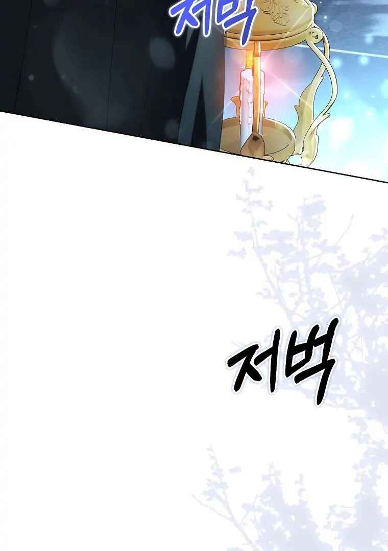 Gajja Anae ege Wae Jipchakhaseyo? Chapter 17 - Page 5