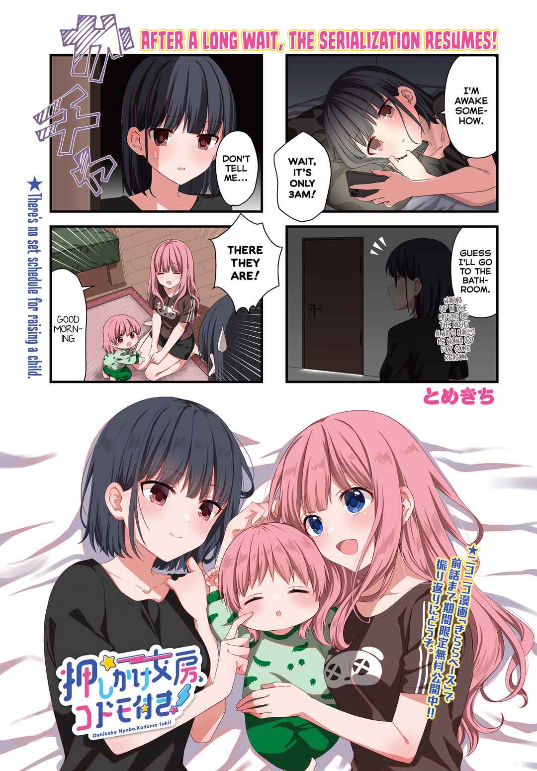 Oshikake Nyobo, Kodomo Tsuki! Chapter 16 - Page 1