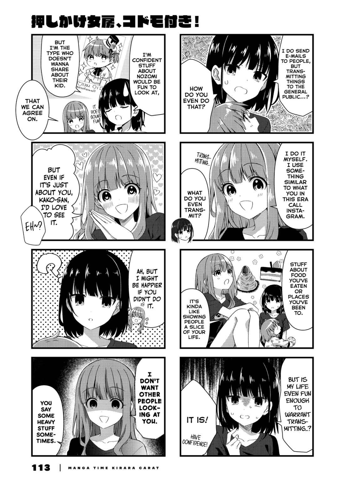 Oshikake Nyobo, Kodomo Tsuki! Chapter 16 - Page 5
