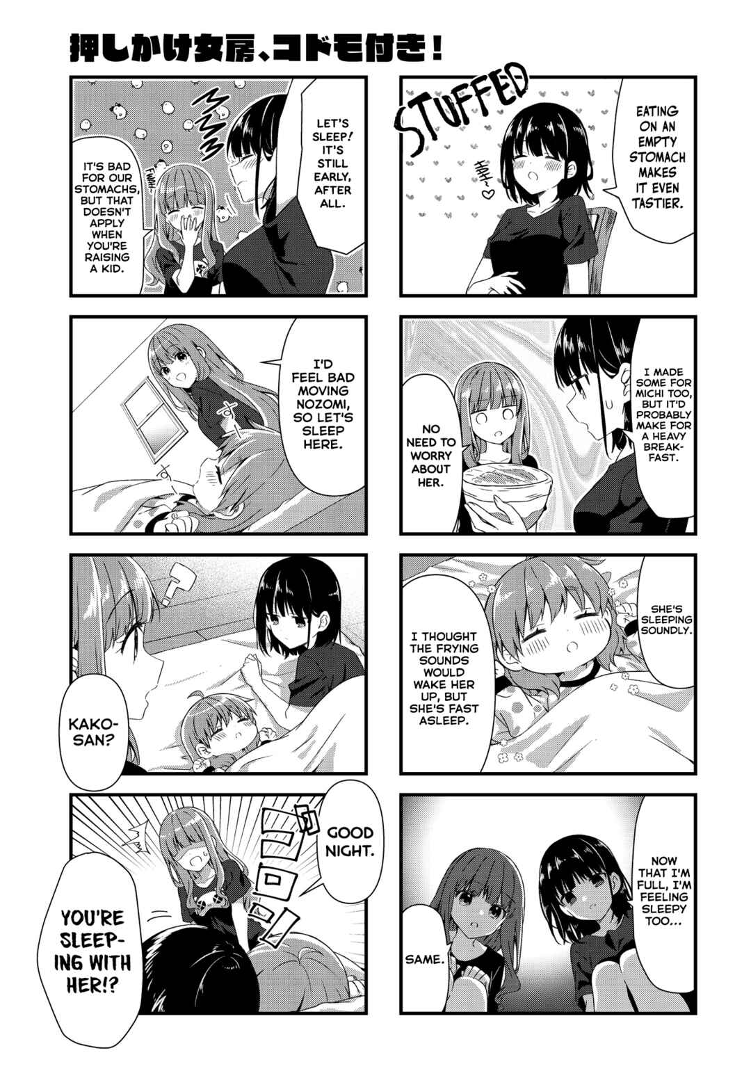 Oshikake Nyobo, Kodomo Tsuki! Chapter 16 - Page 7