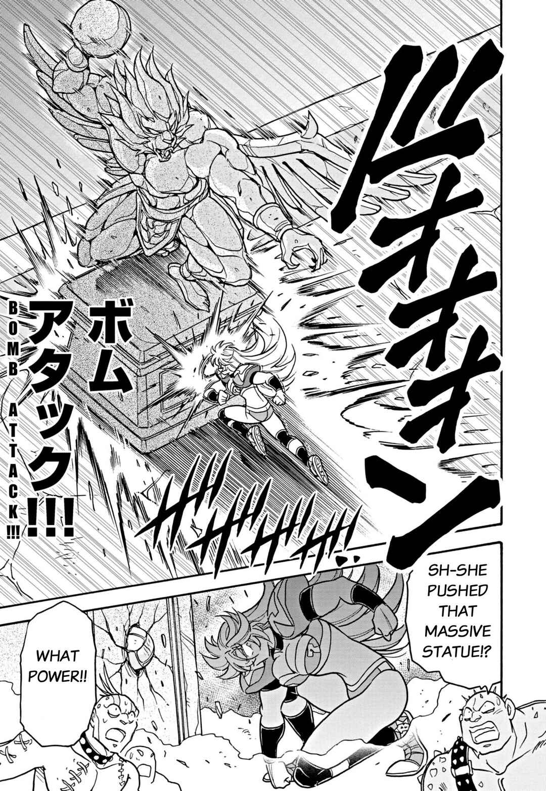 Flaming Fightball Girl Dodge Danko Chapter 23 - Page 7