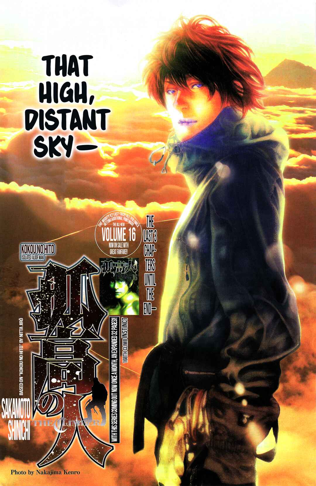 Kokou no Hito Chapter 168 - Page 1