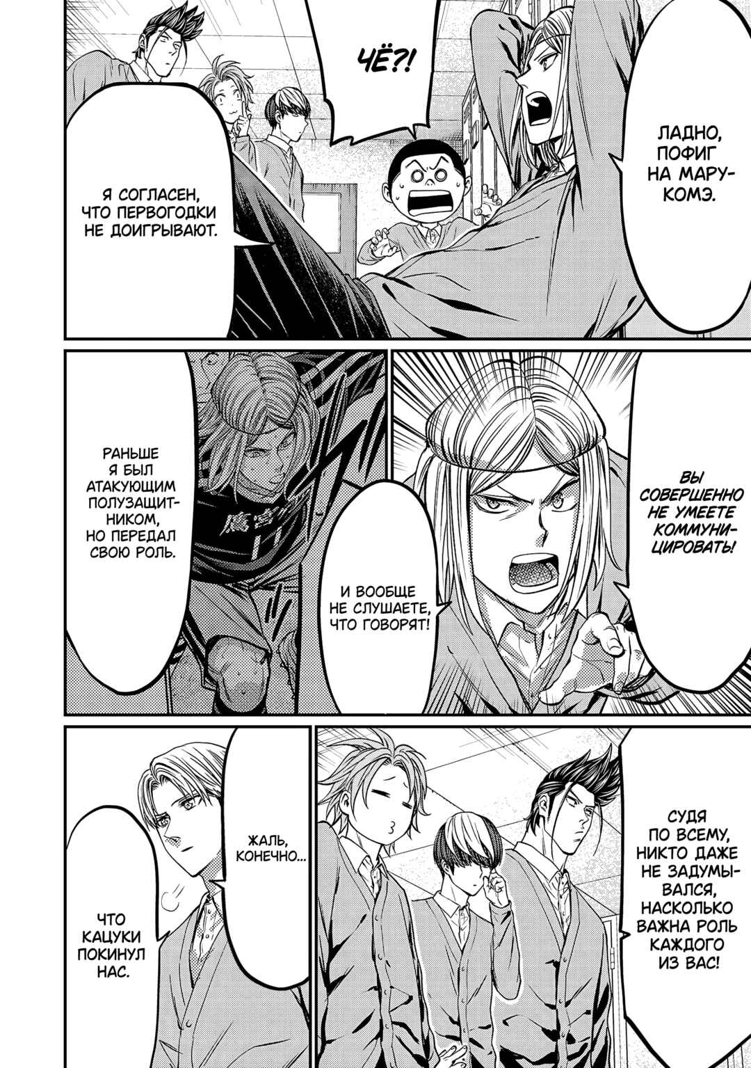Forward! Chapter 175 - Page 11