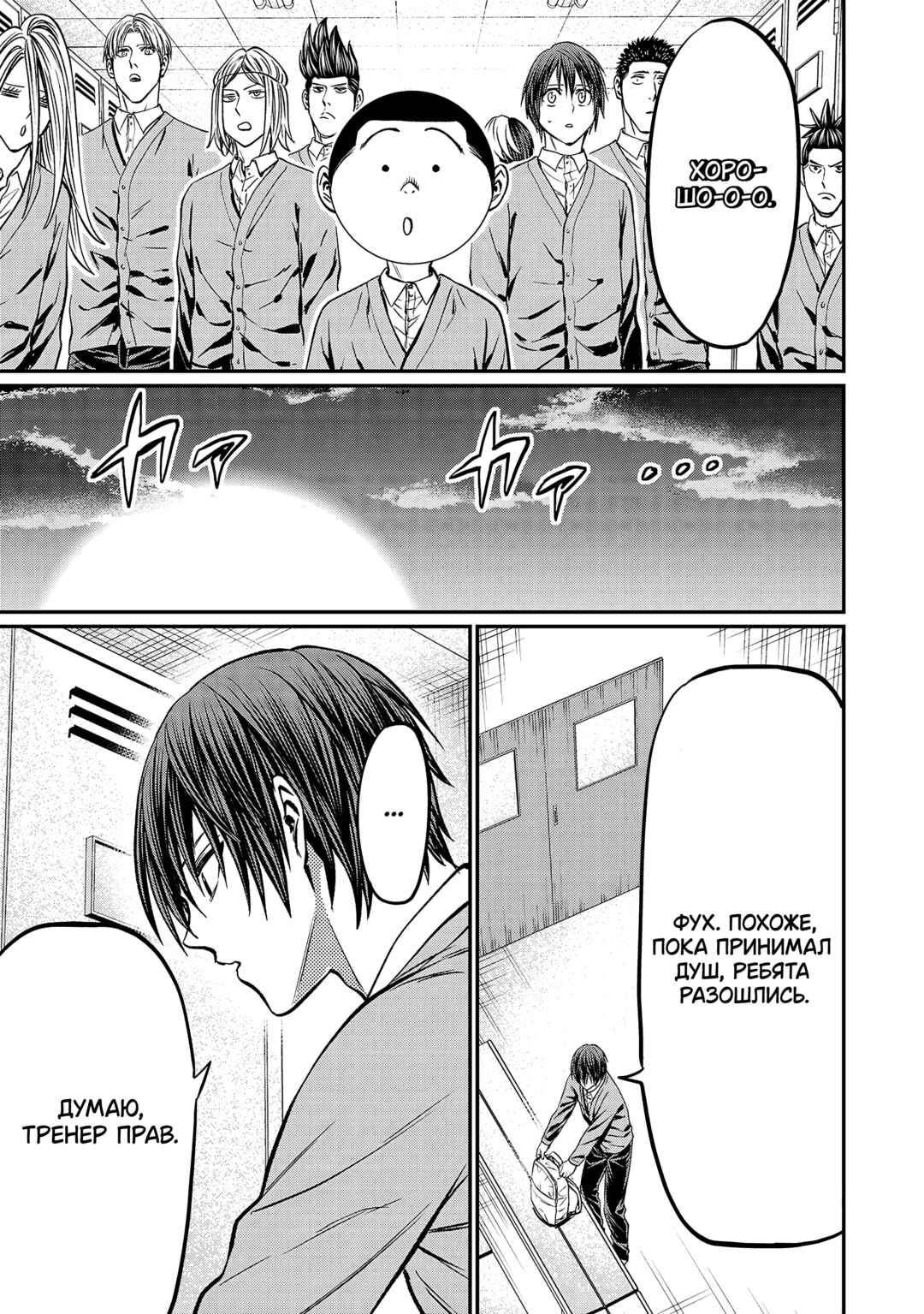 Forward! Chapter 175 - Page 14