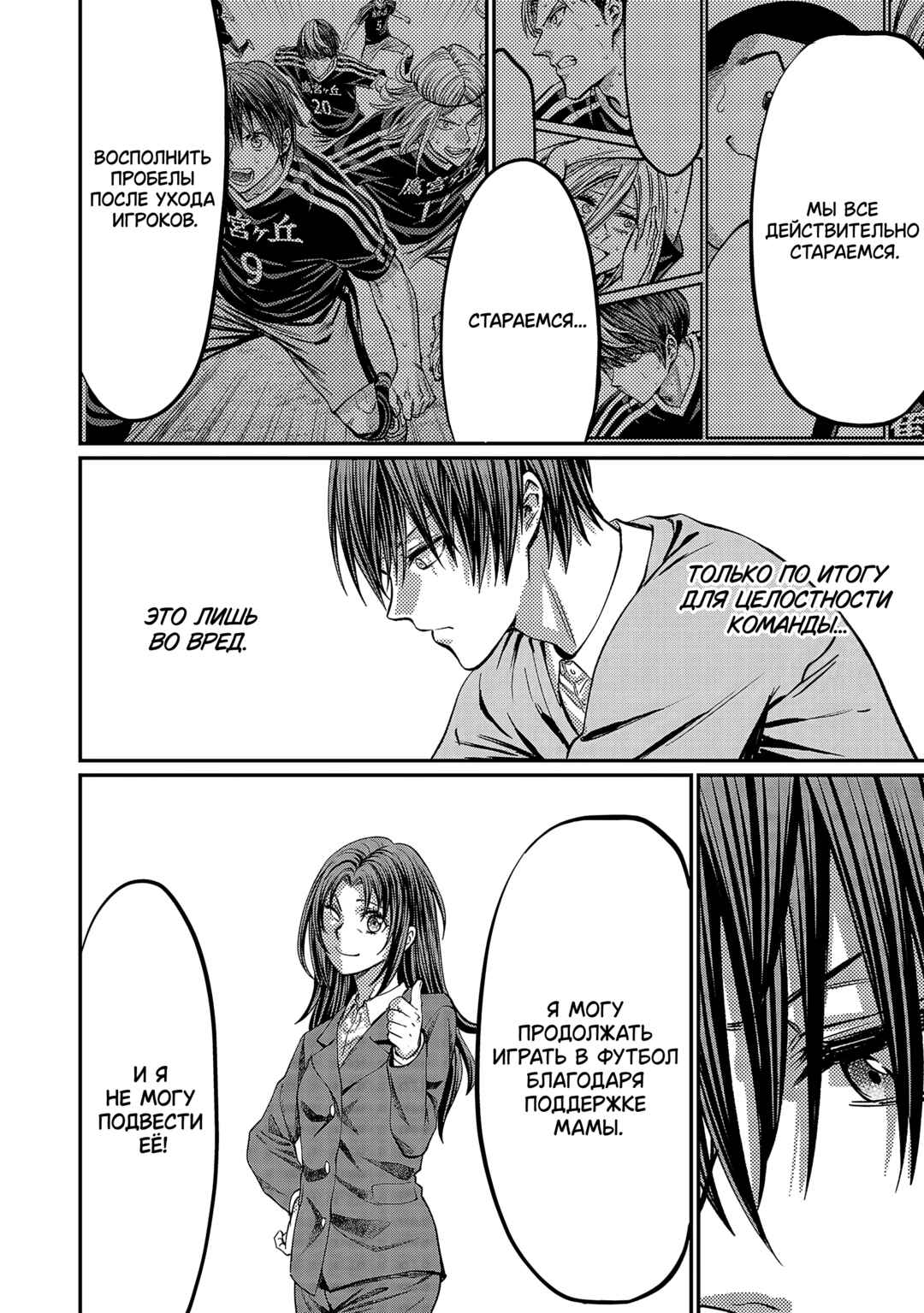Forward! Chapter 175 - Page 15