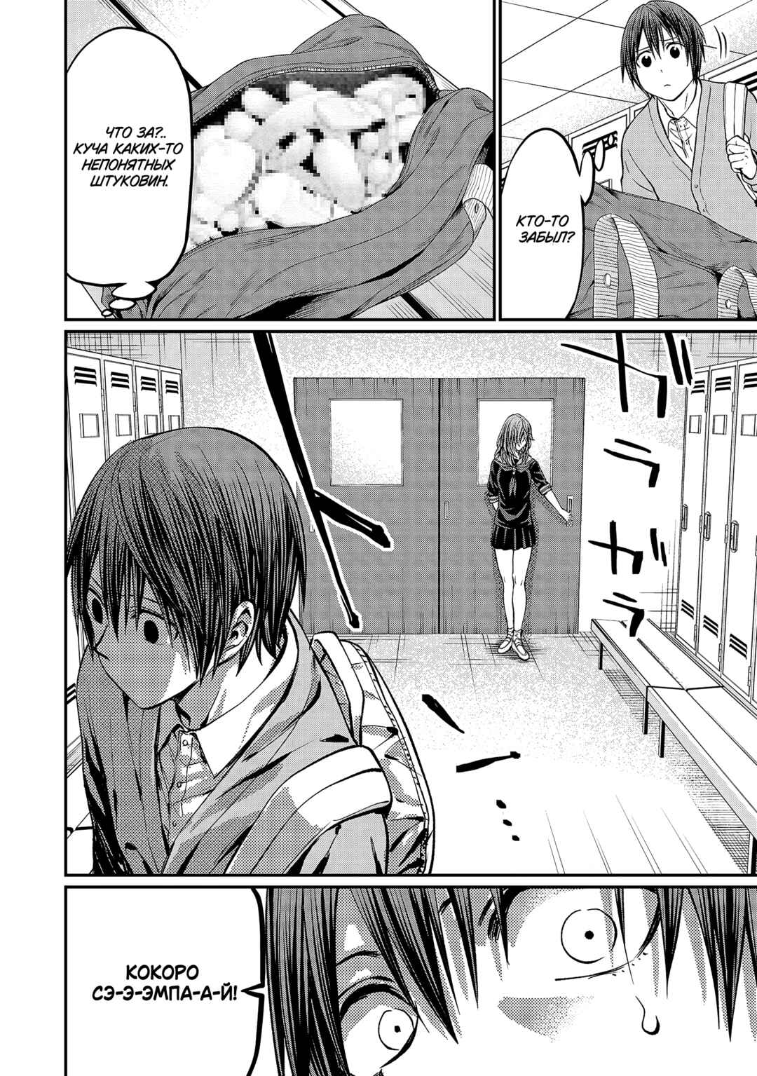 Forward! Chapter 175 - Page 17