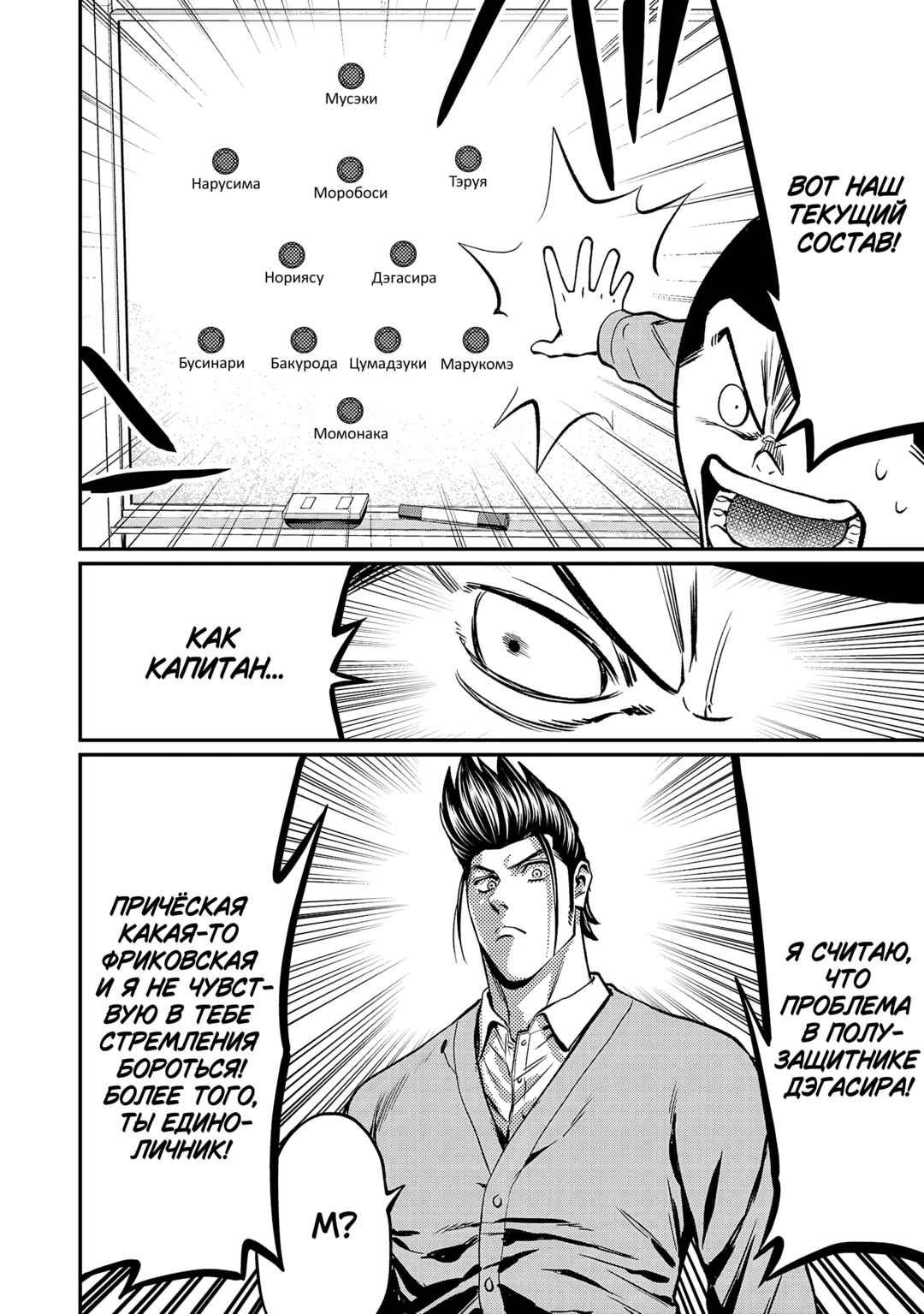 Forward! Chapter 175 - Page 5