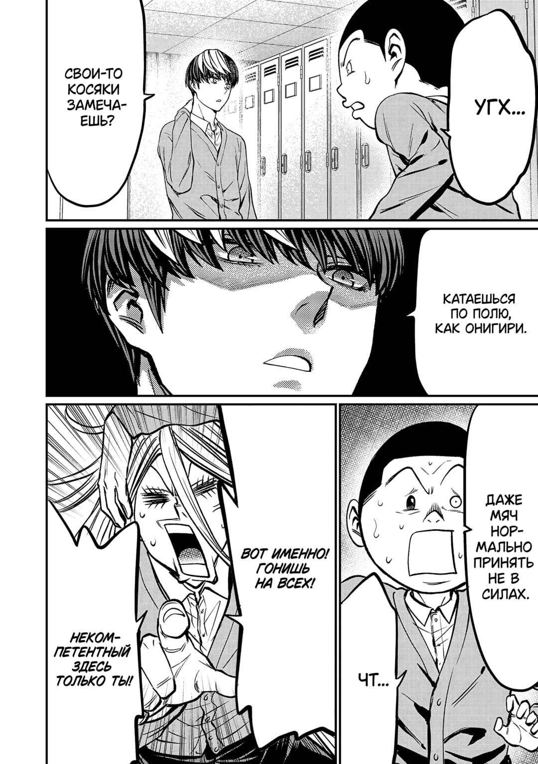 Forward! Chapter 175 - Page 7