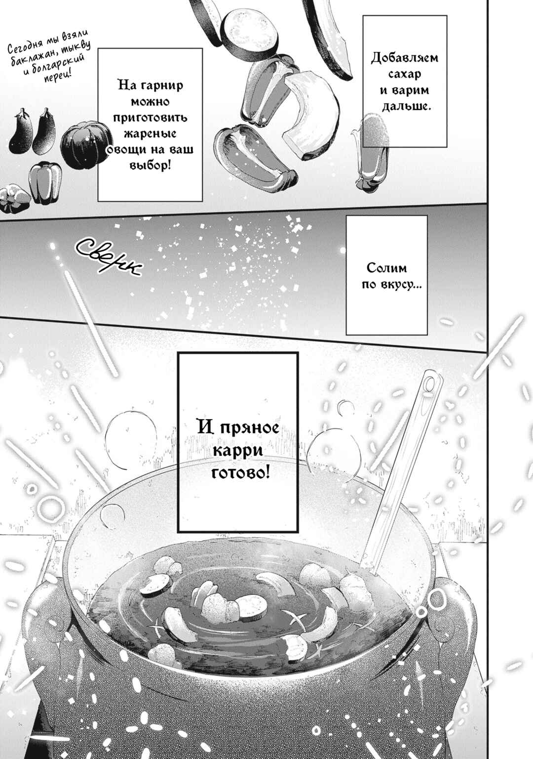 Akuyaku Reijou no Tsuihougo! Chapter 38 - Page 11