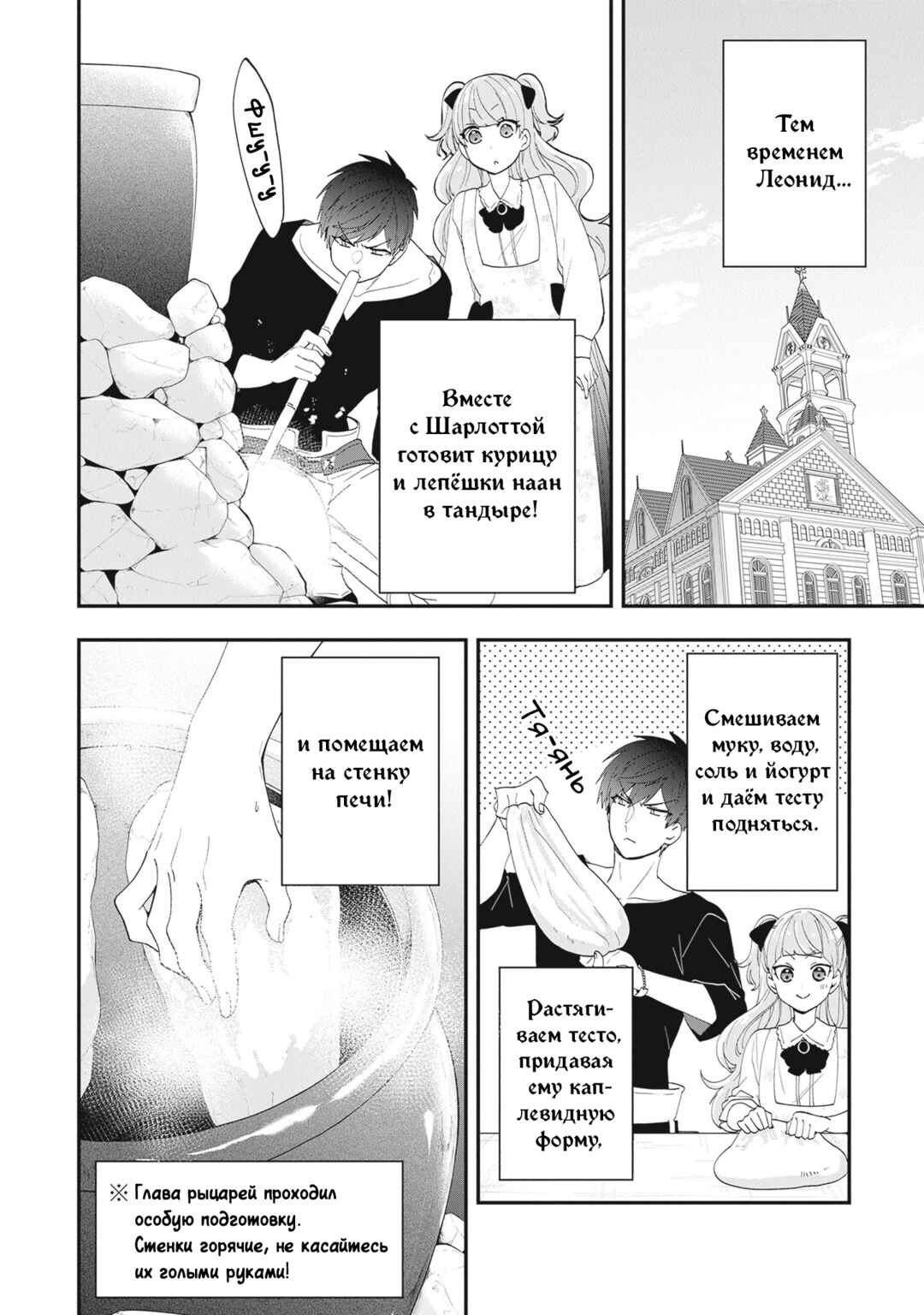 Akuyaku Reijou no Tsuihougo! Chapter 38 - Page 12