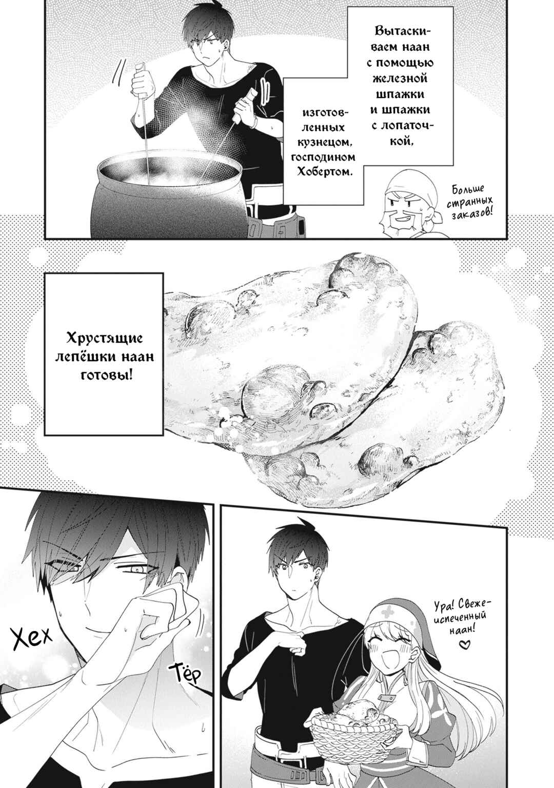 Akuyaku Reijou no Tsuihougo! Chapter 38 - Page 15