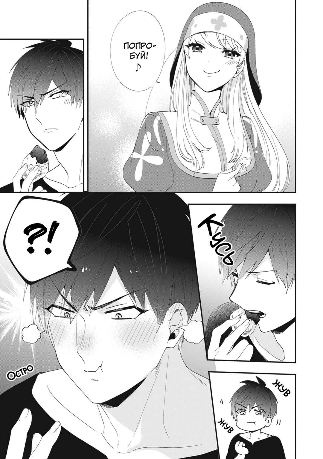 Akuyaku Reijou no Tsuihougo! Chapter 38 - Page 17