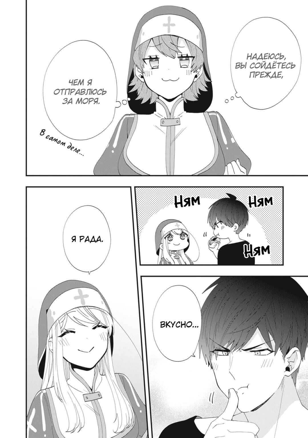 Akuyaku Reijou no Tsuihougo! Chapter 38 - Page 26