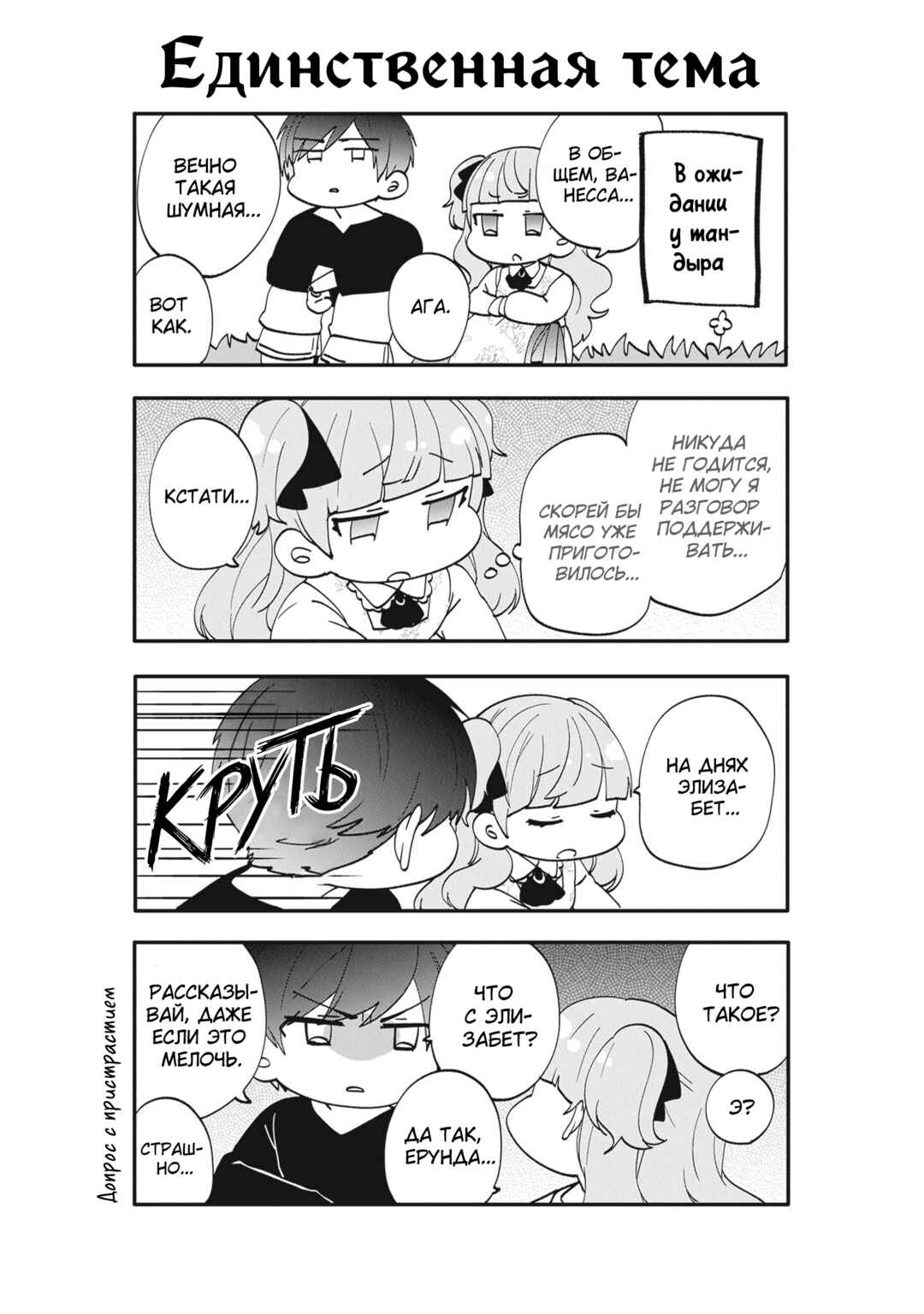 Akuyaku Reijou no Tsuihougo! Chapter 38 - Page 31