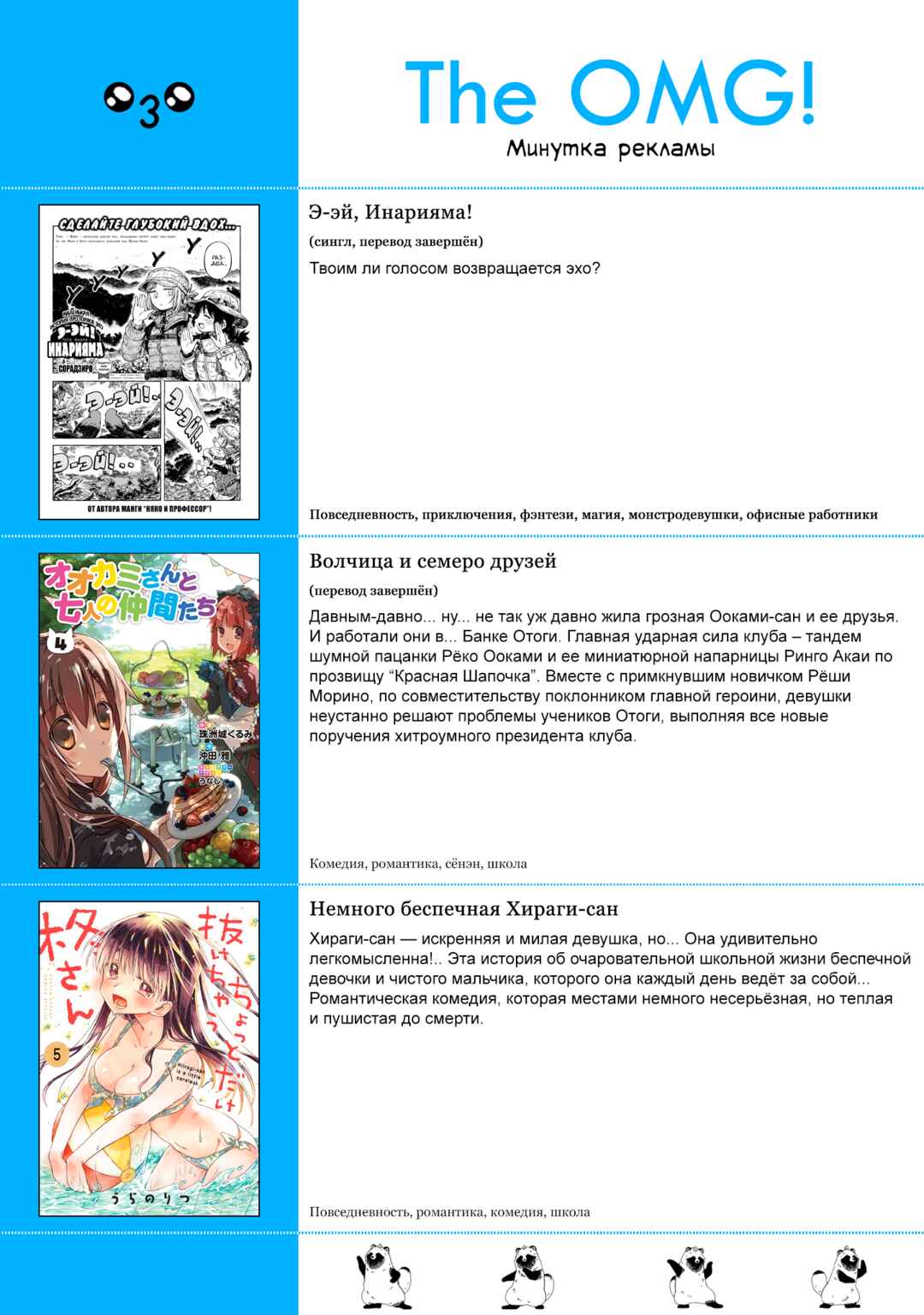 Akuyaku Reijou no Tsuihougo! Chapter 38 - Page 33