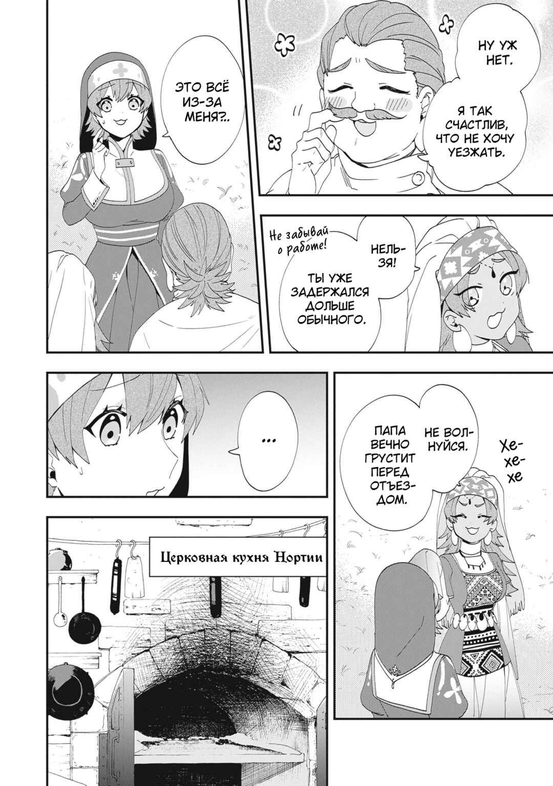 Akuyaku Reijou no Tsuihougo! Chapter 38 - Page 6