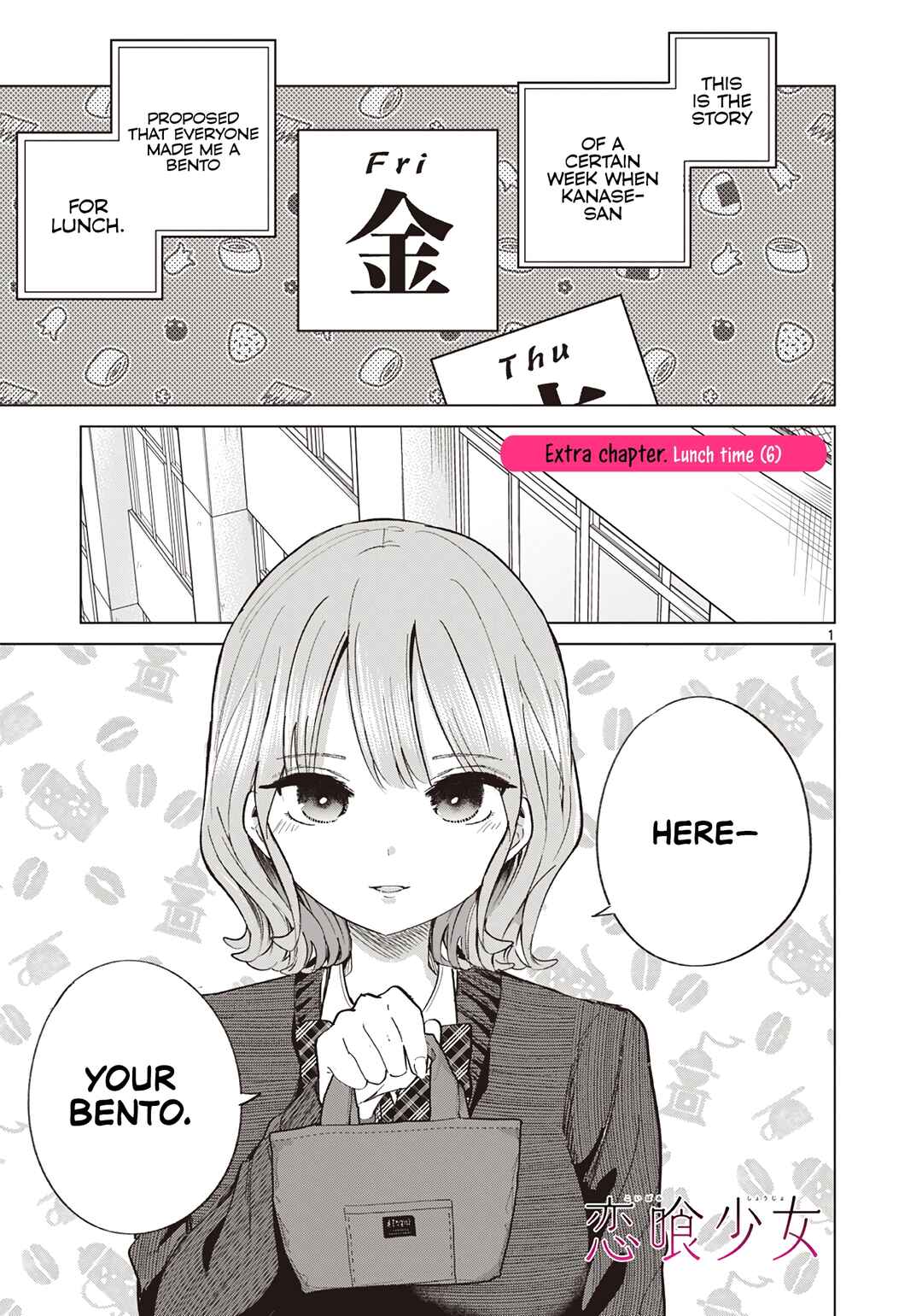 Koibami Shoujo Chapter 22.5 - Page 2
