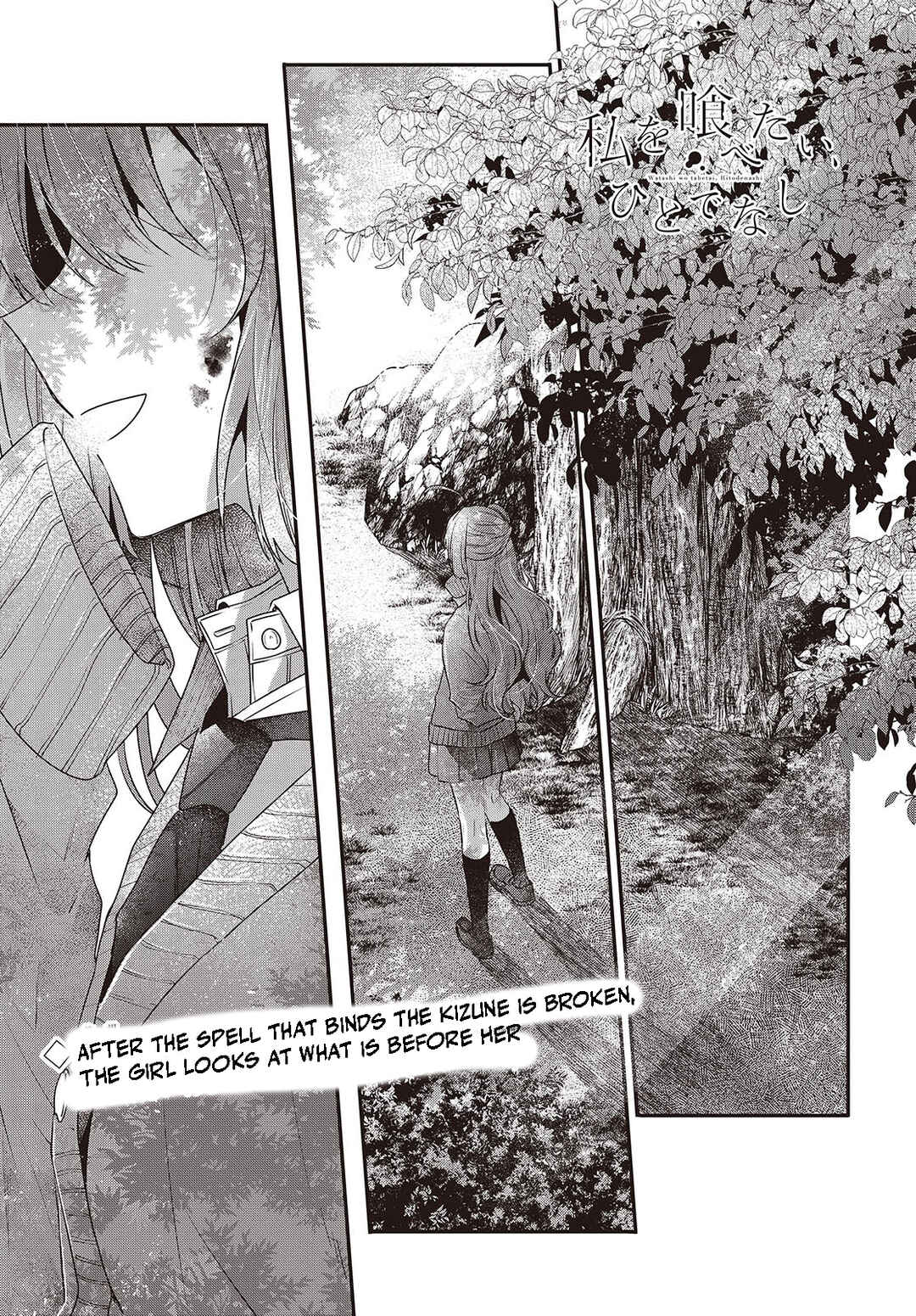Watashi wo Tabetai, Hitodenashi Chapter 38 - Page 1