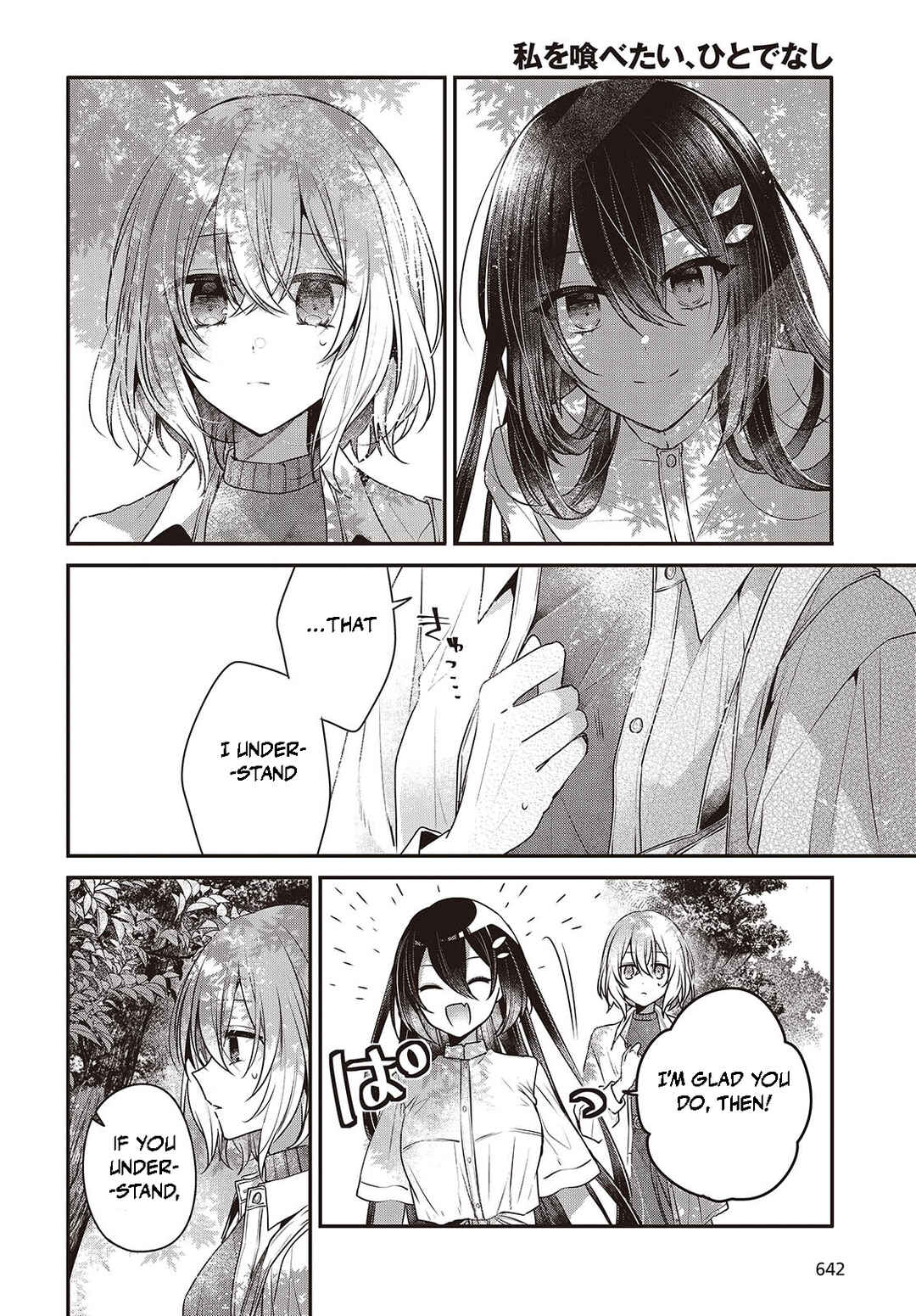 Watashi wo Tabetai, Hitodenashi Chapter 38 - Page 10