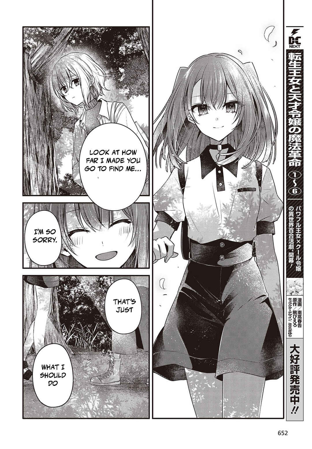 Watashi wo Tabetai, Hitodenashi Chapter 38 - Page 20