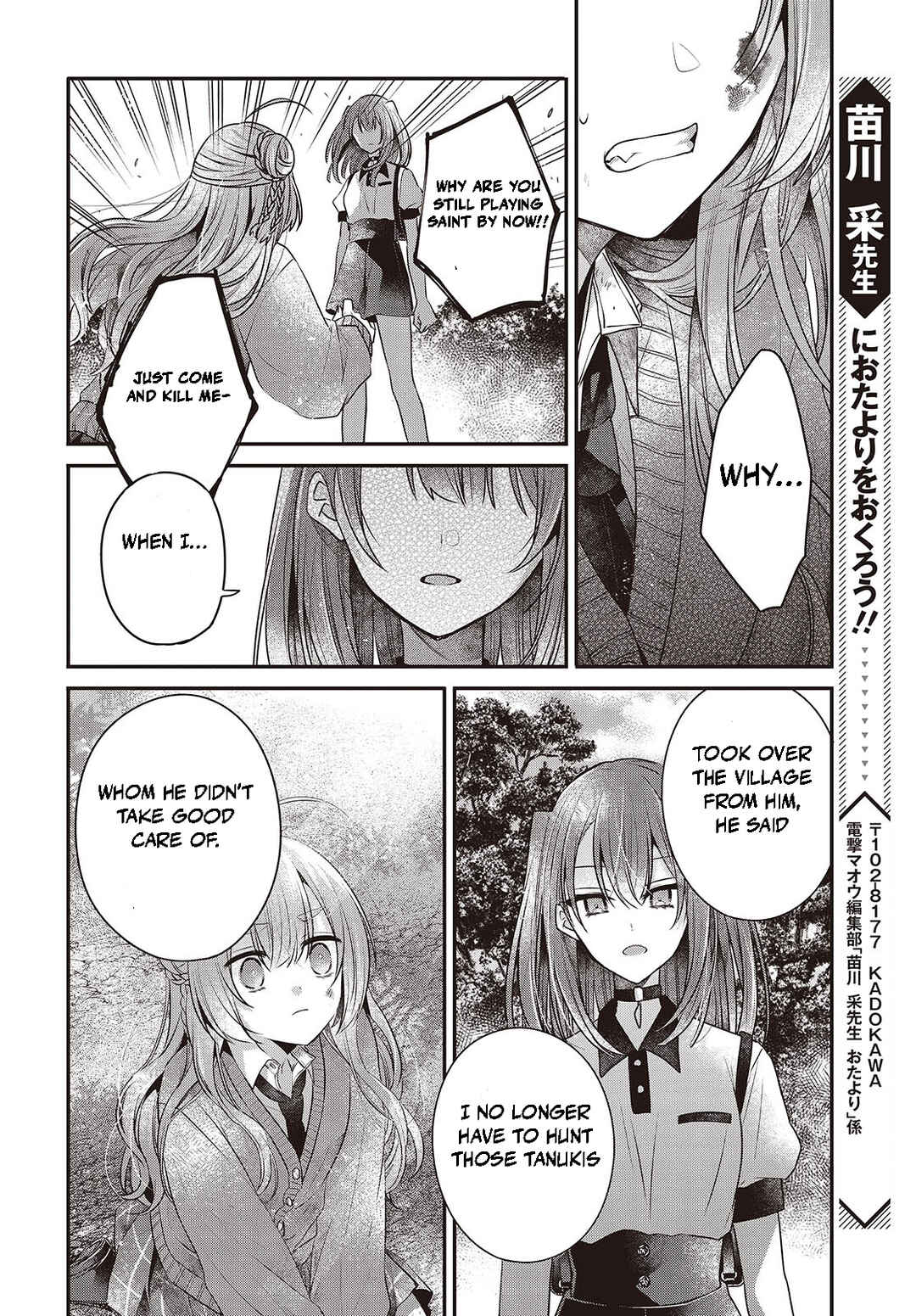 Watashi wo Tabetai, Hitodenashi Chapter 38 - Page 32
