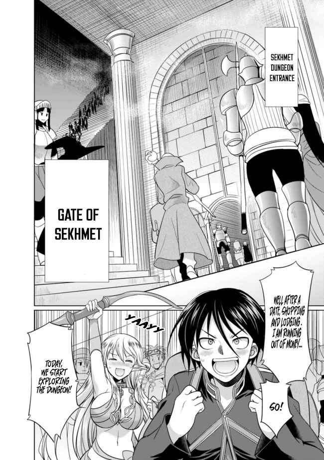 Elf Dorei to Kizuku Dungeon Harem - Isekai de Netotte Nakama o Fuyashimasu Chapter 1.2 - Page 10