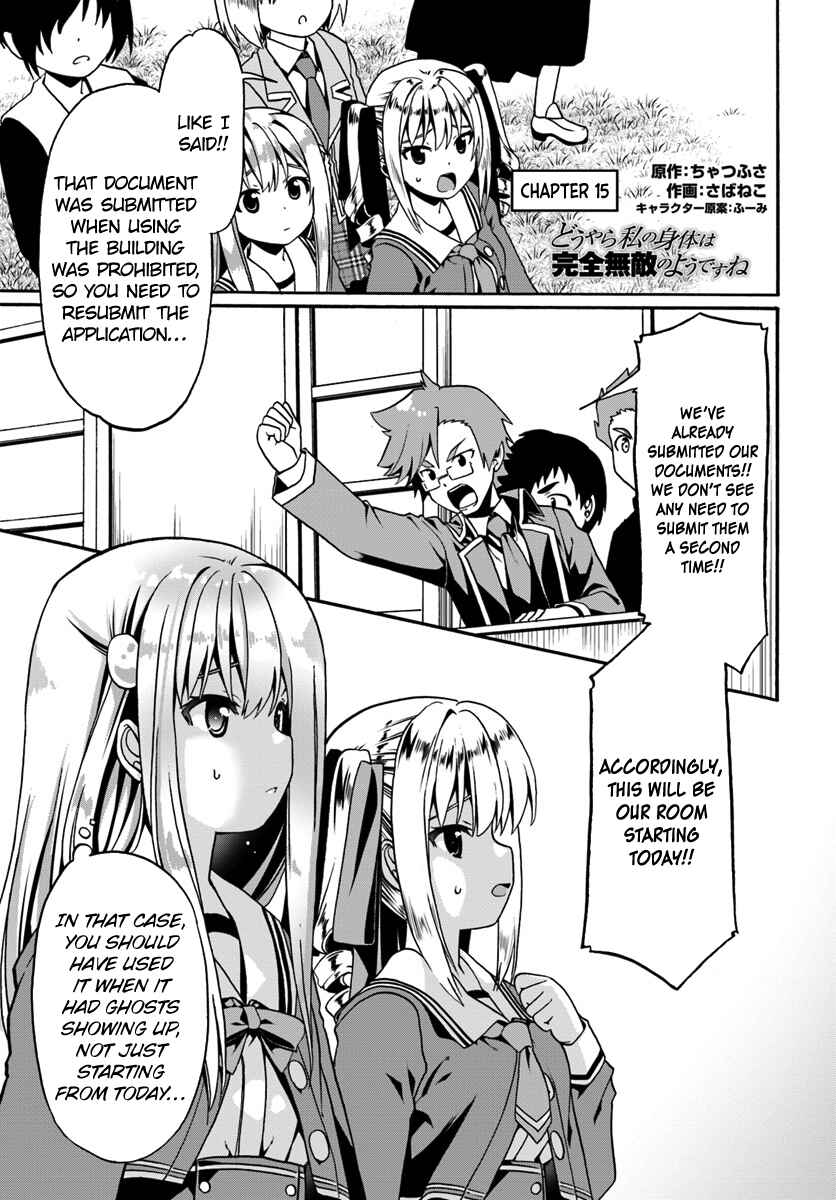Douyara Watashi no Karada wa Kanzen Muteki no You Desu ne Chapter 15 - Page 3