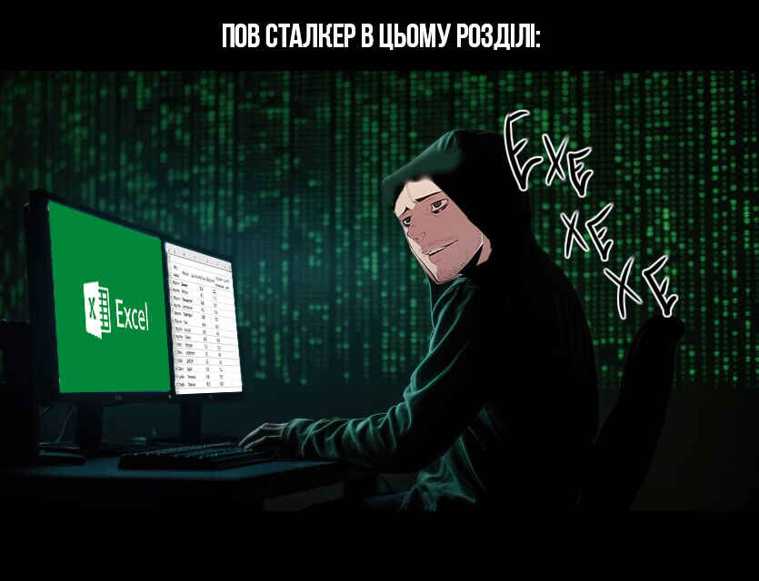 Ex vs. Stalker Chapter 2 - Page 15
