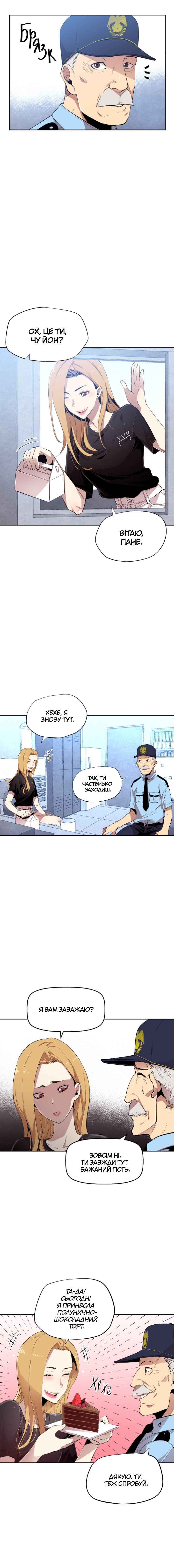Ex vs. Stalker Chapter 2 - Page 3